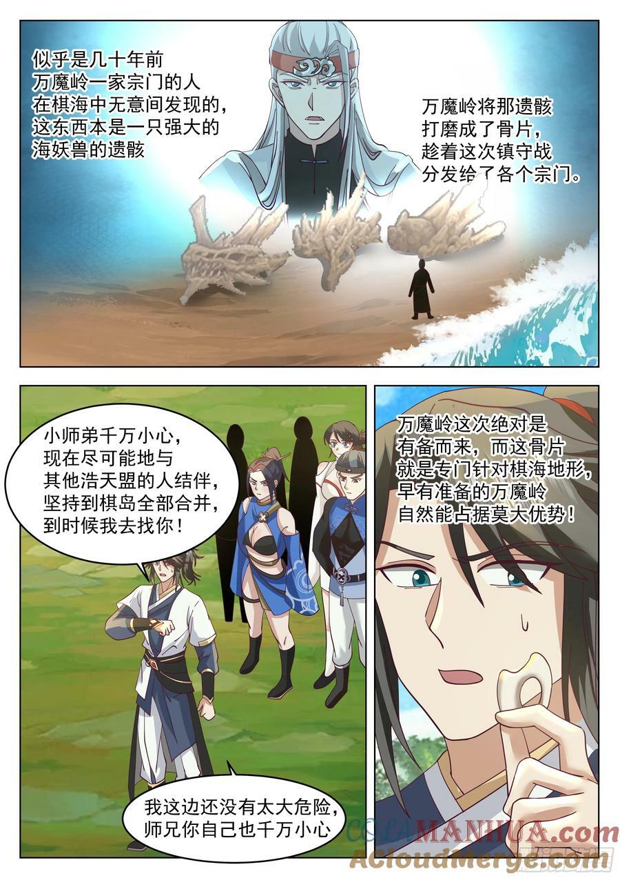 有备而来6