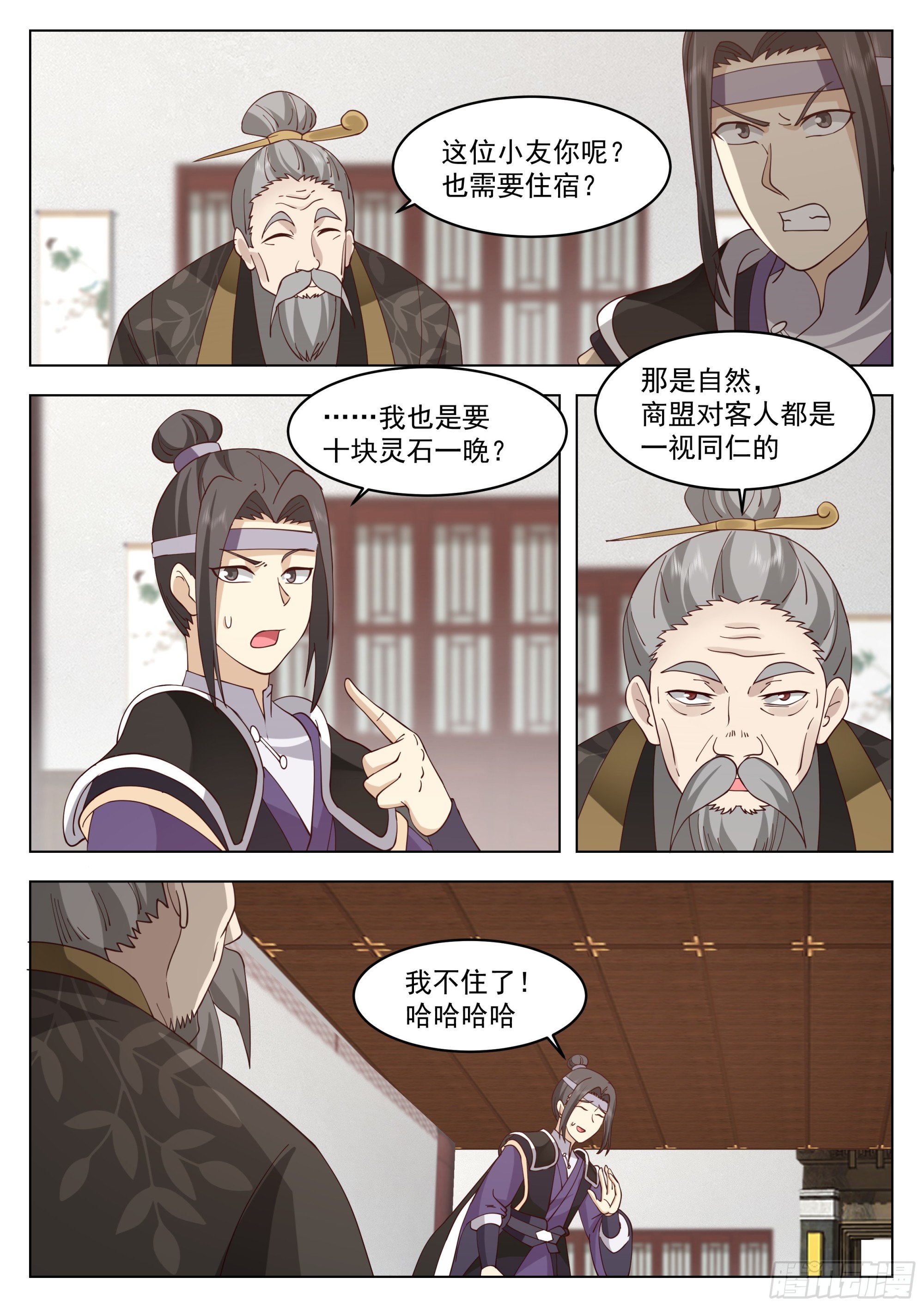 守株待兔11