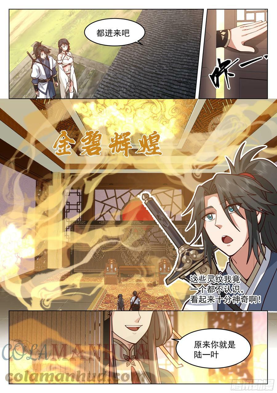 飞行灵纹1