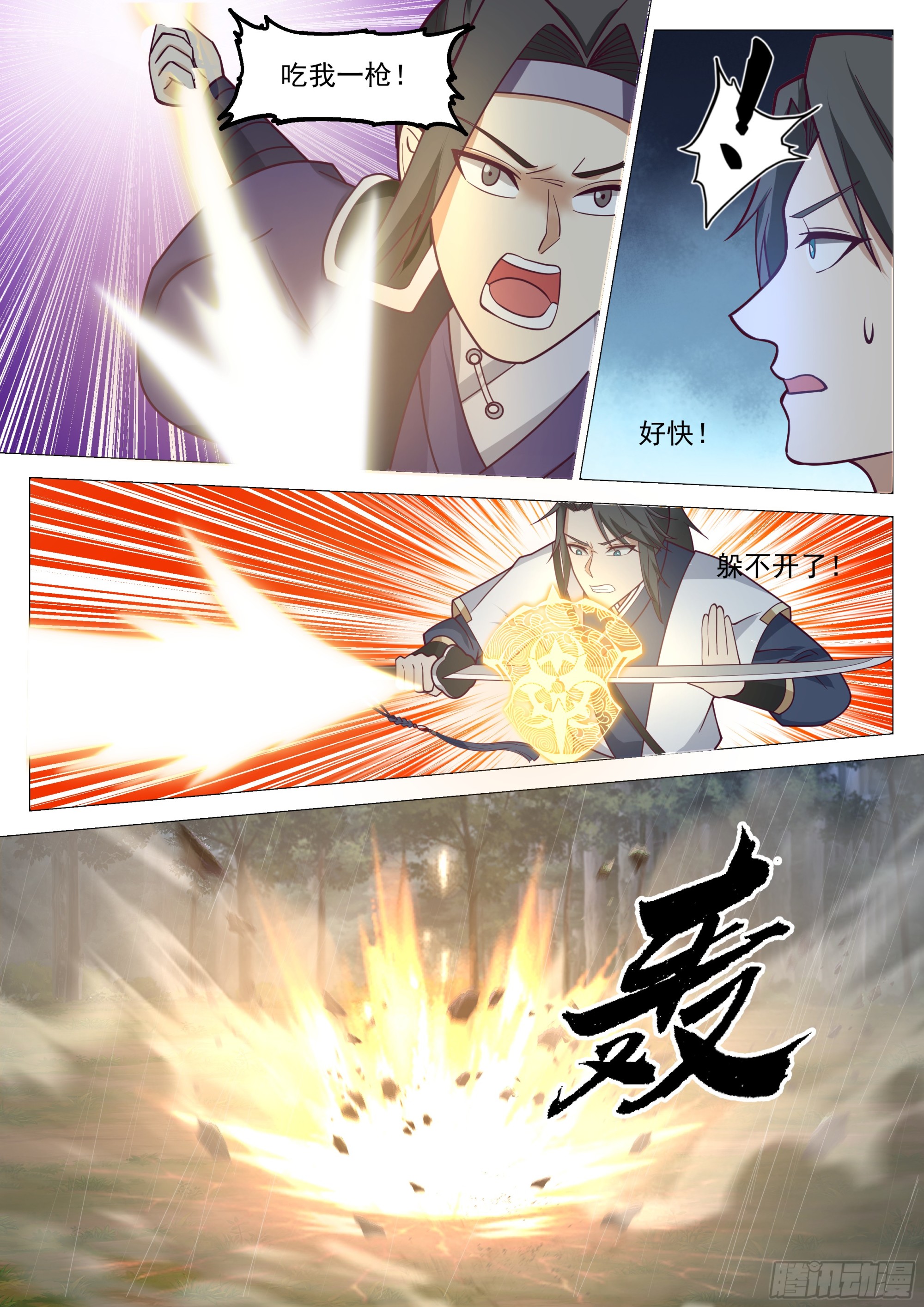 这次你休想再逃！4