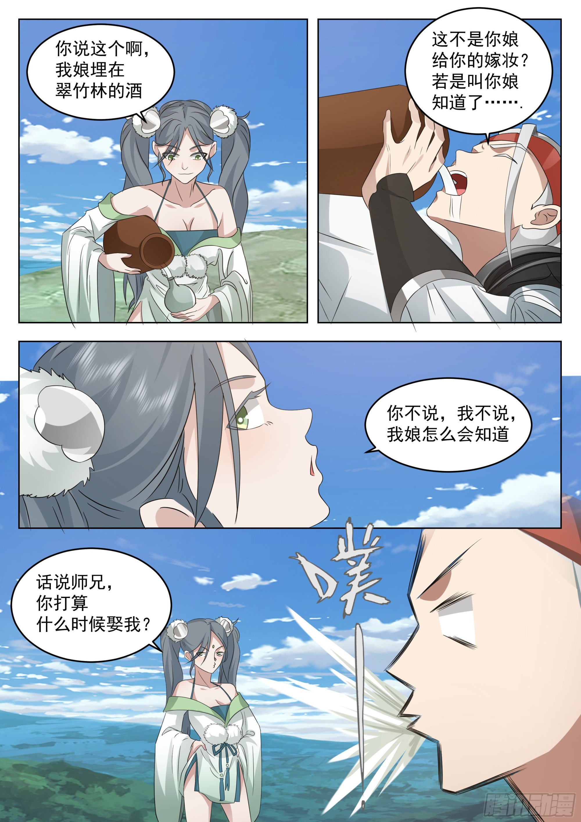 李霸仙和封月婵4