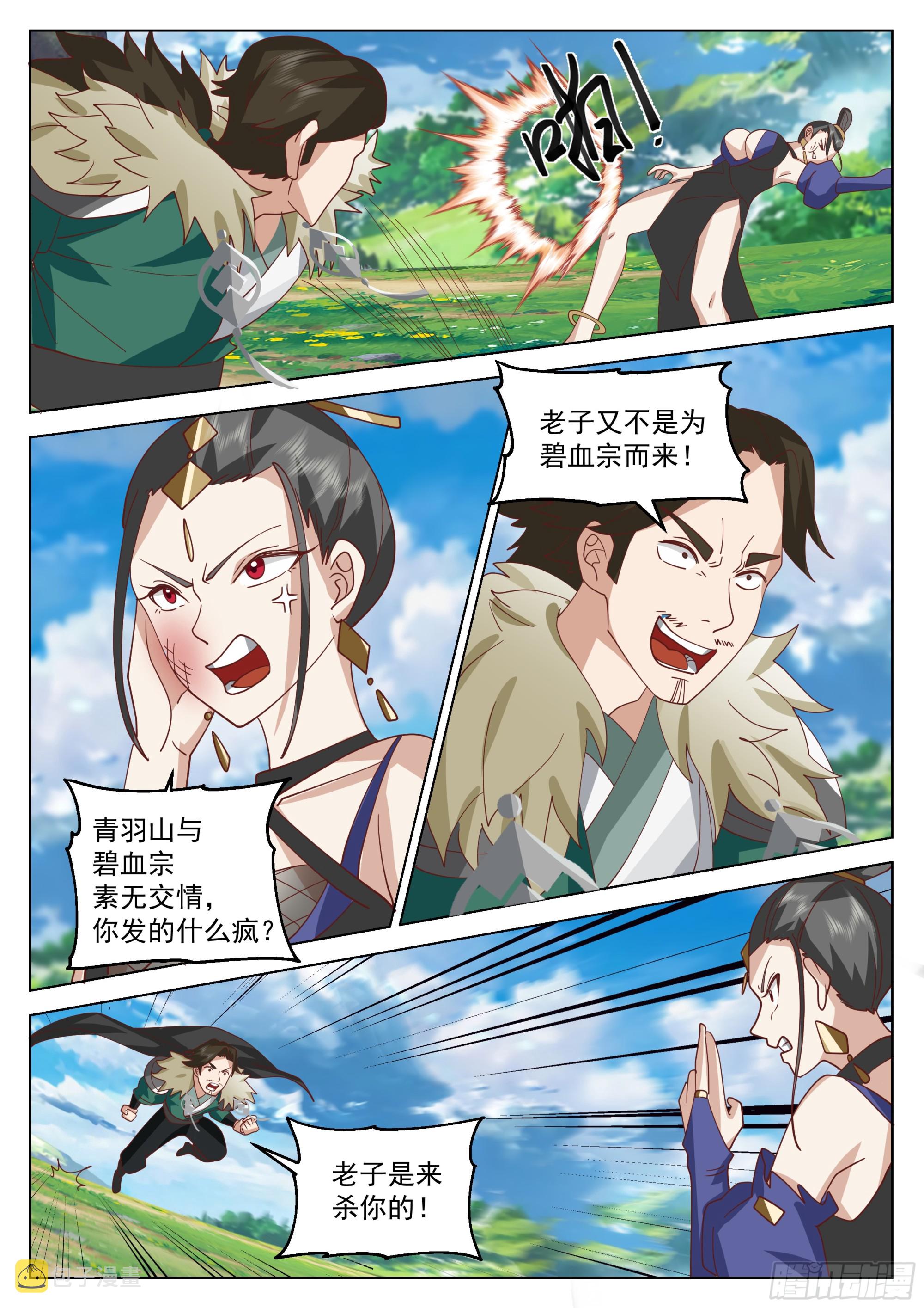 豁出老脸4