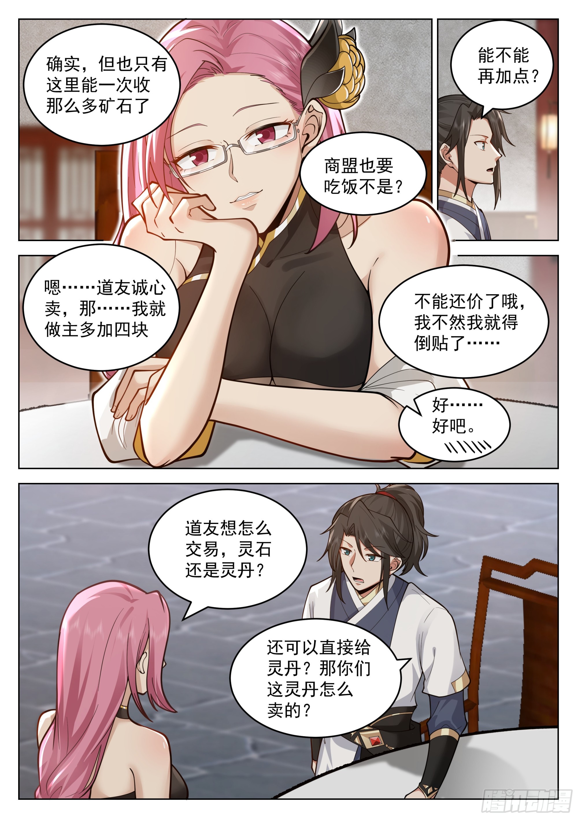 我真不是那种人啊！9