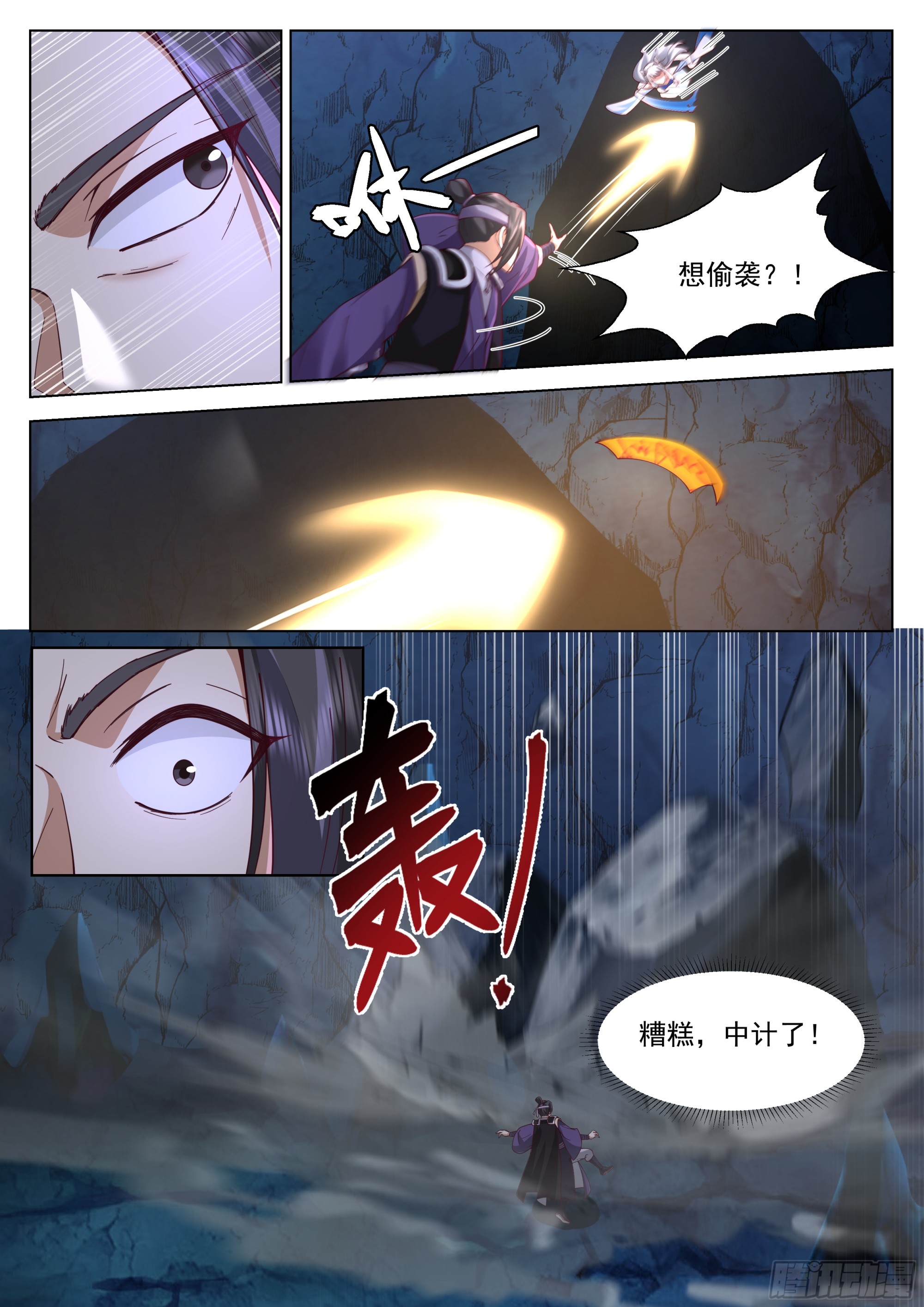 生死搏杀7