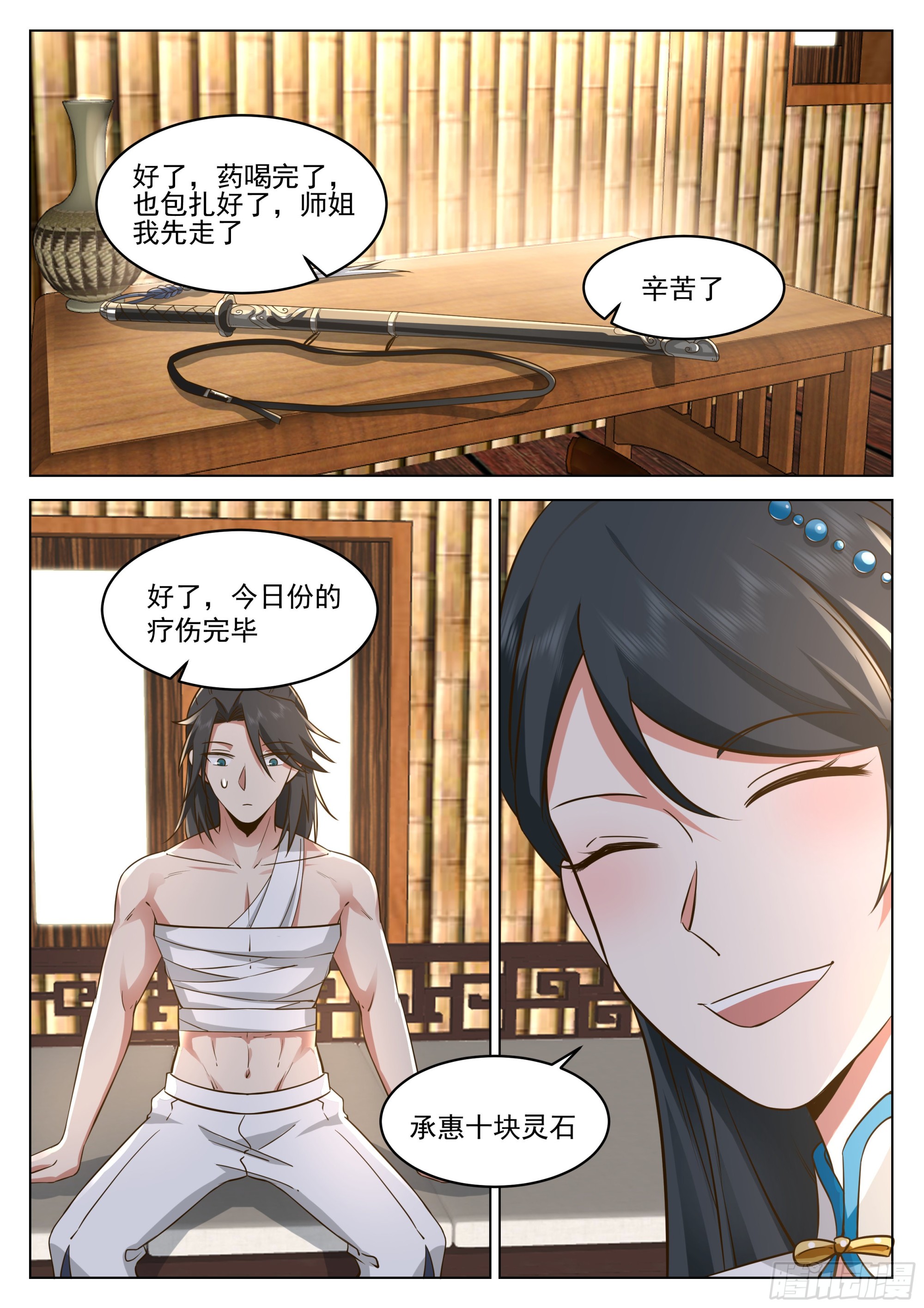 花慈10
