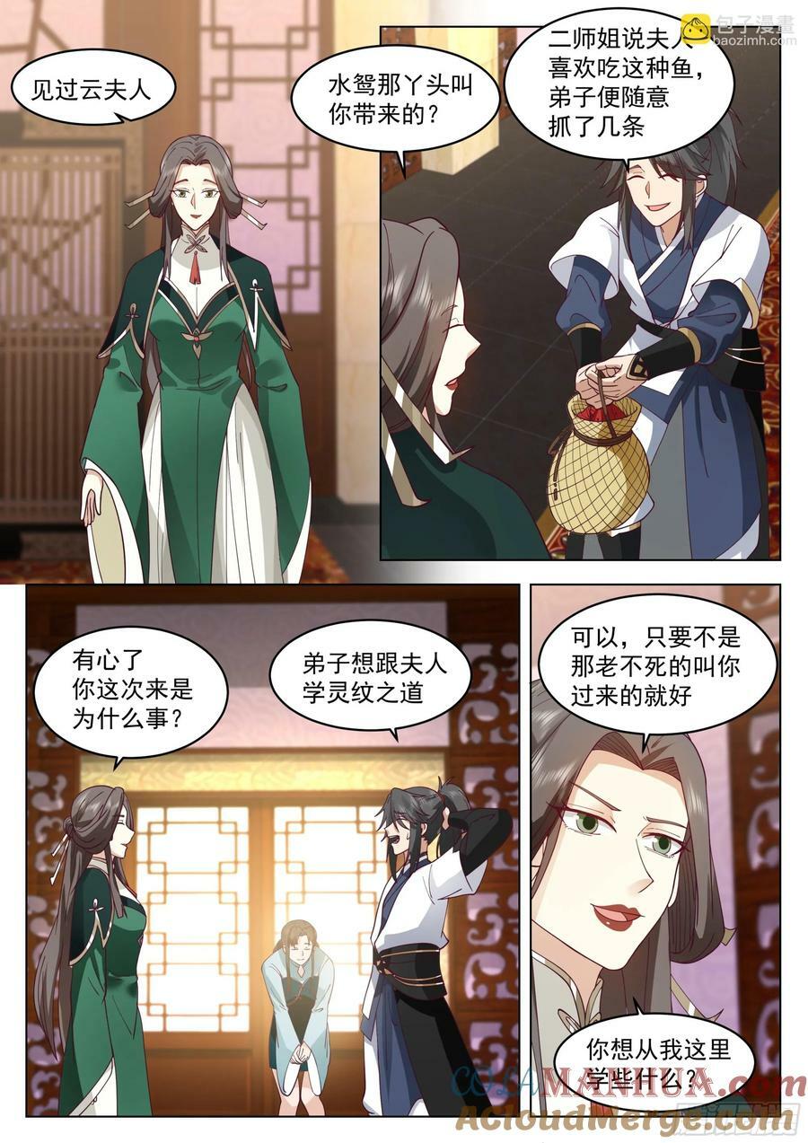 阴阳二元2