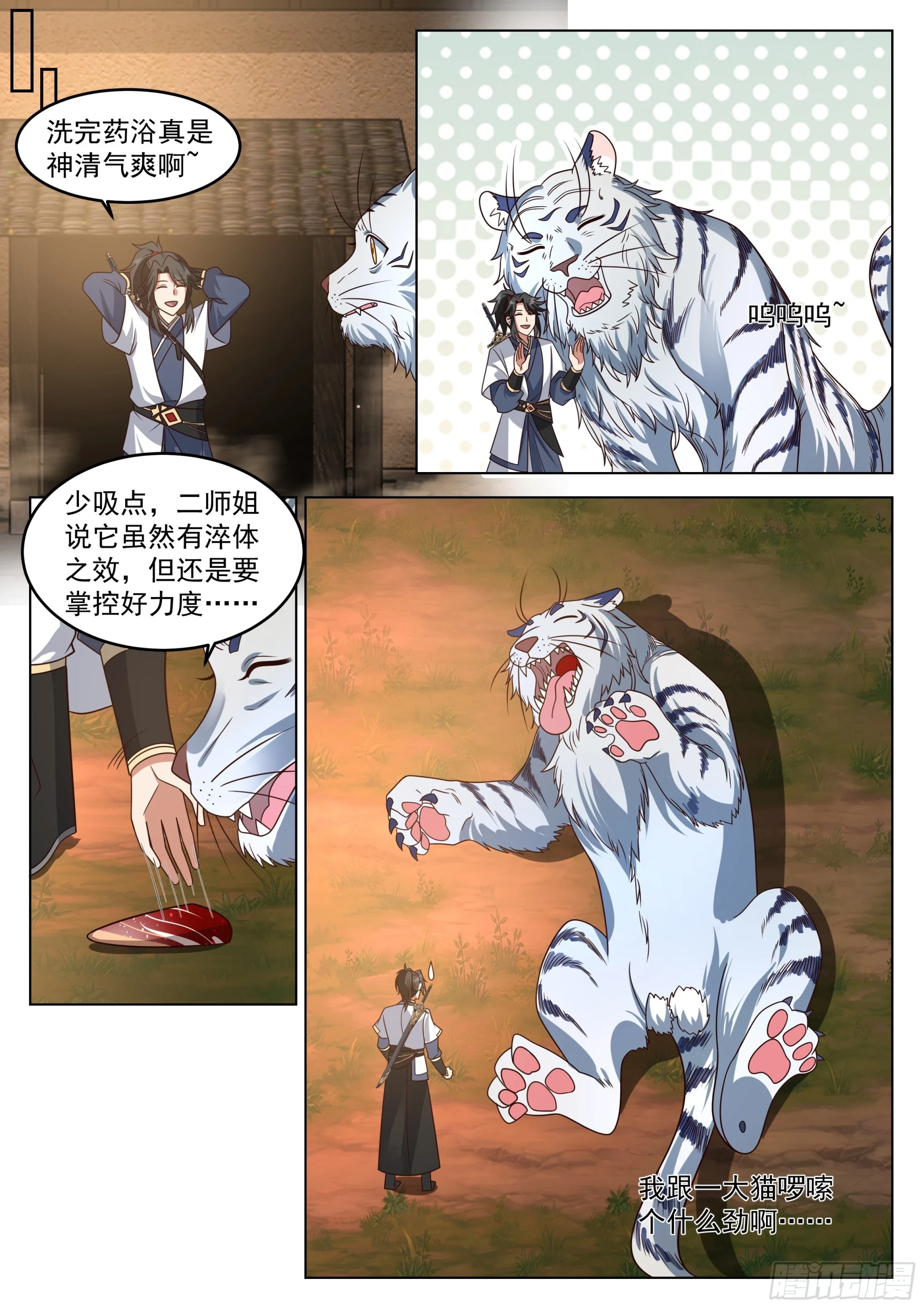 以身相许3