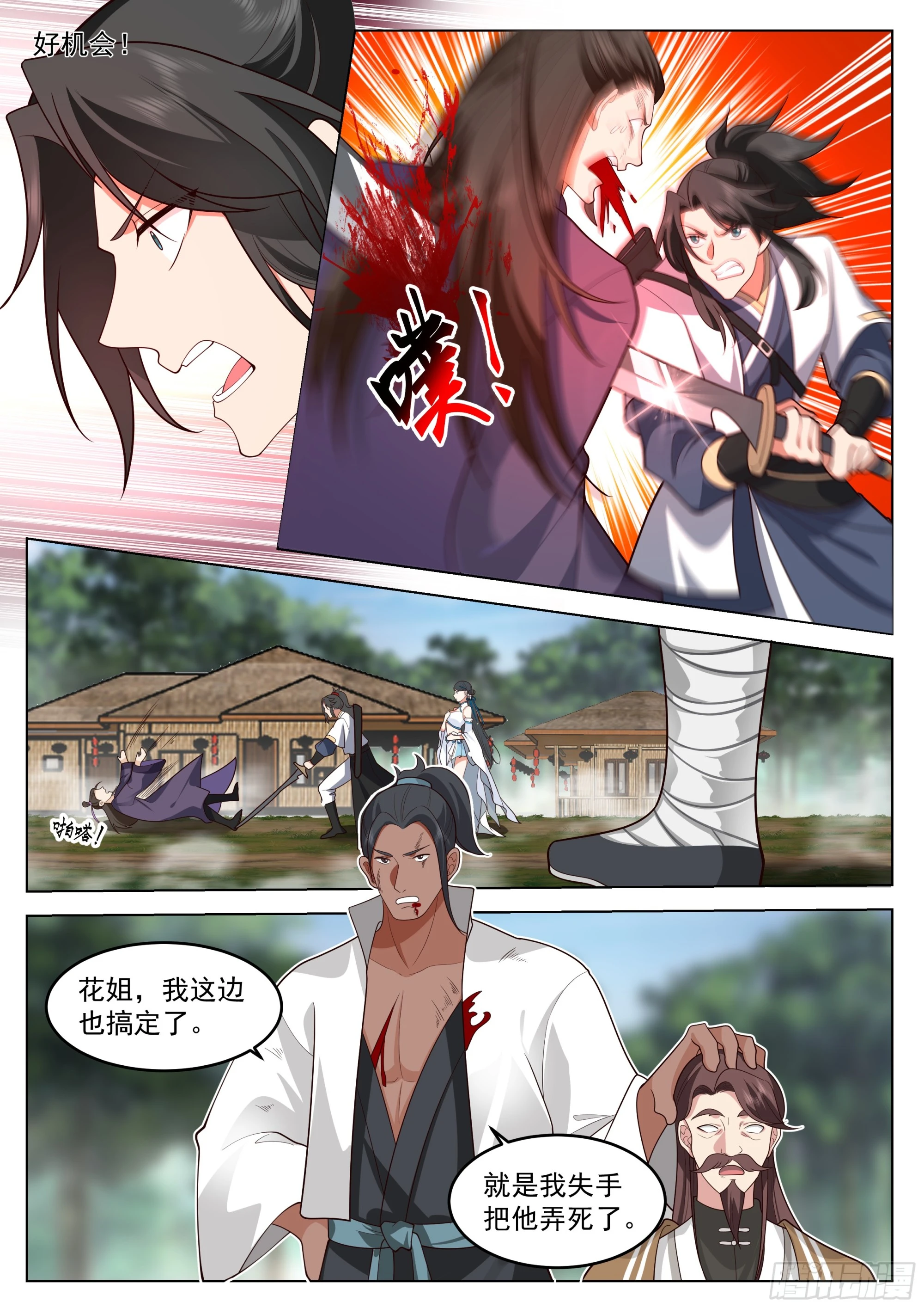 以身相许9