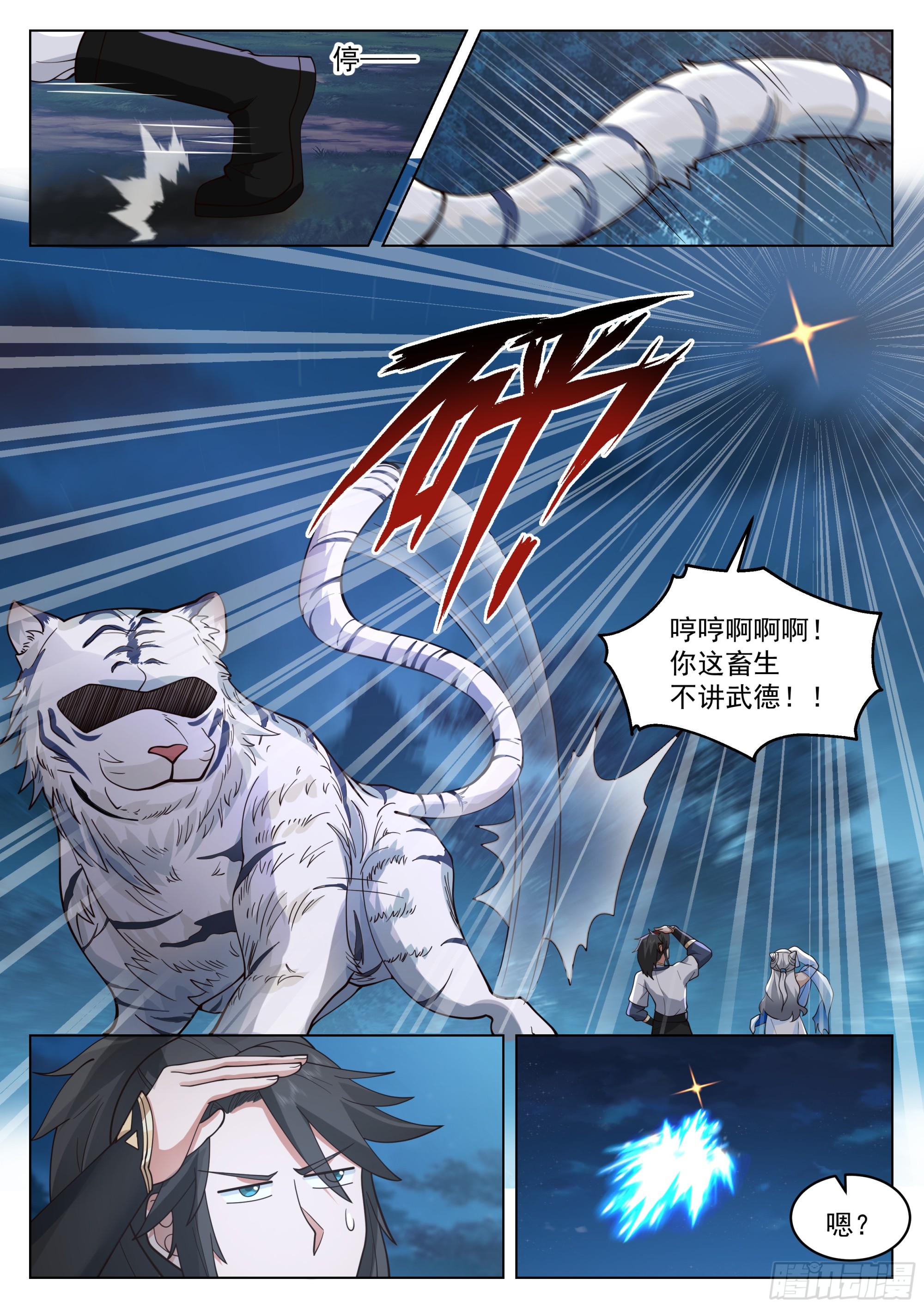 接应3
