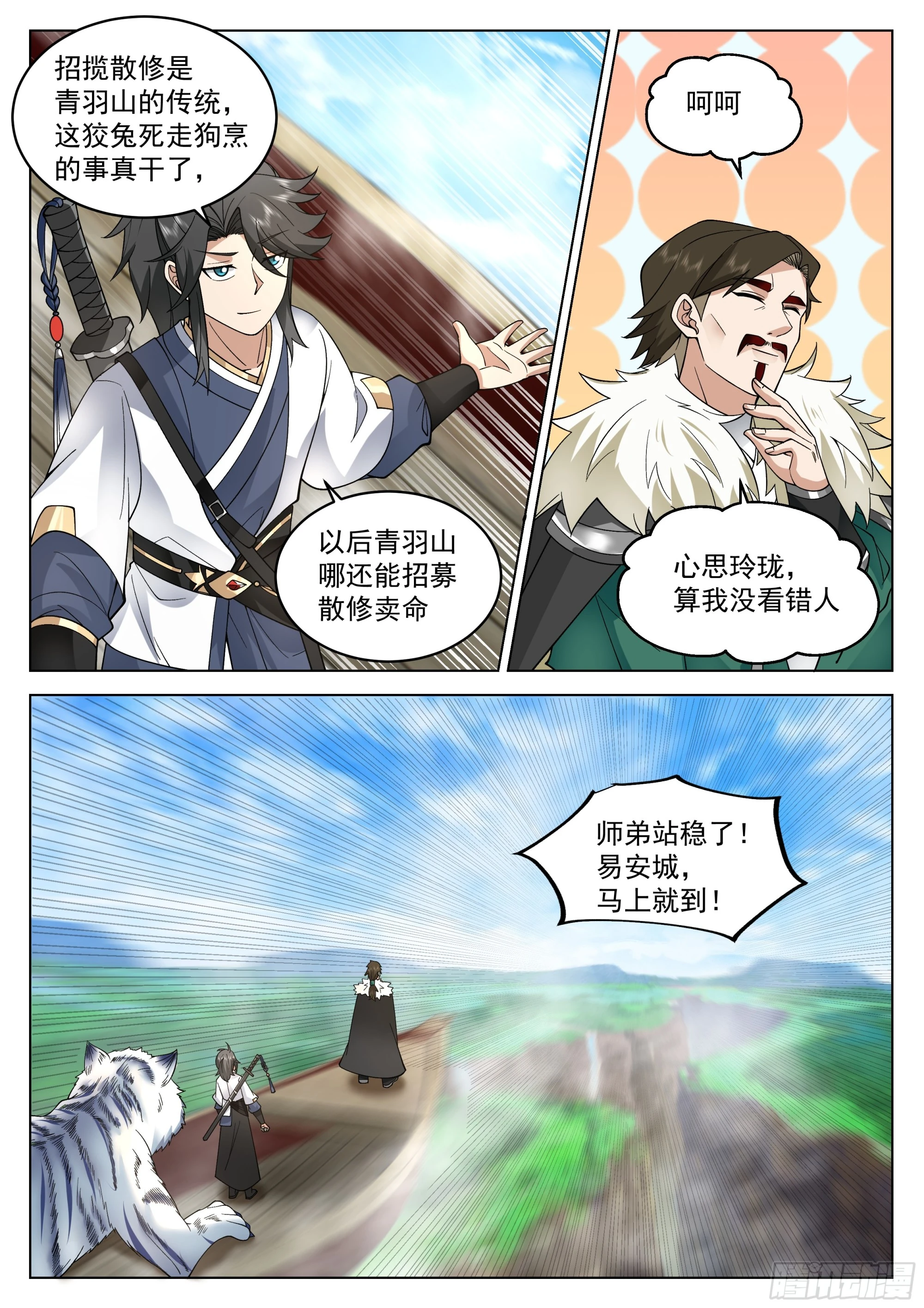 认错人了？7