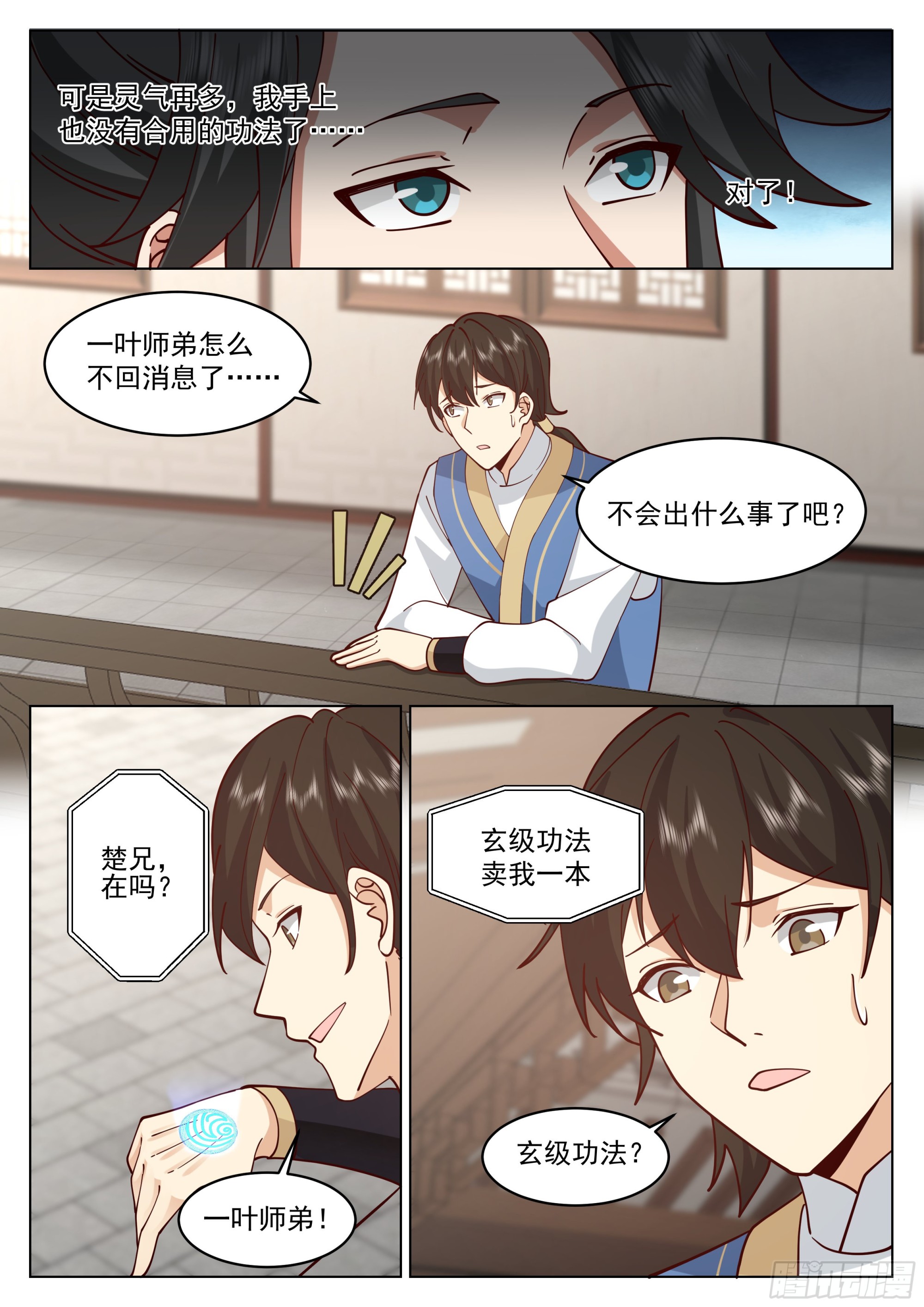 无涯岛罗戟7