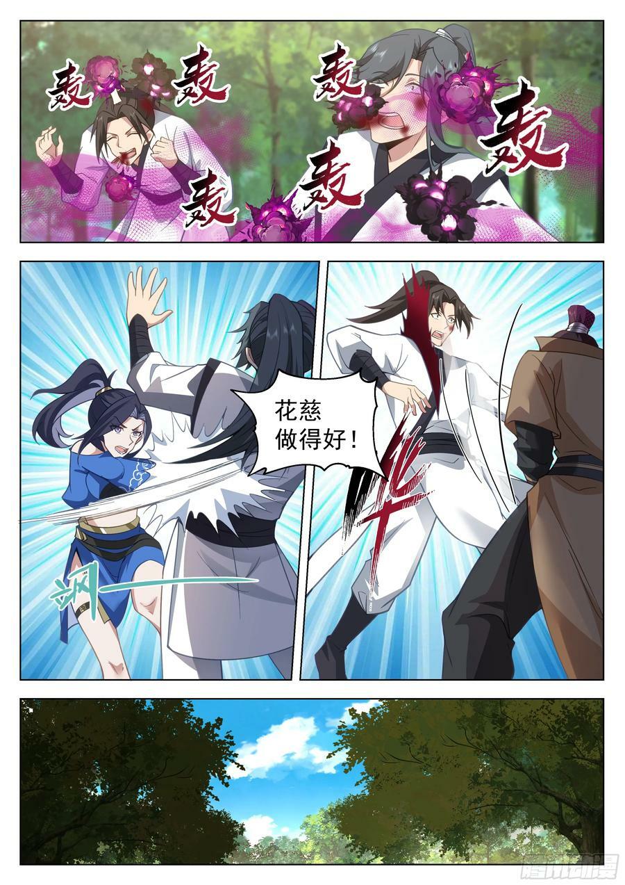 神仙宗门9