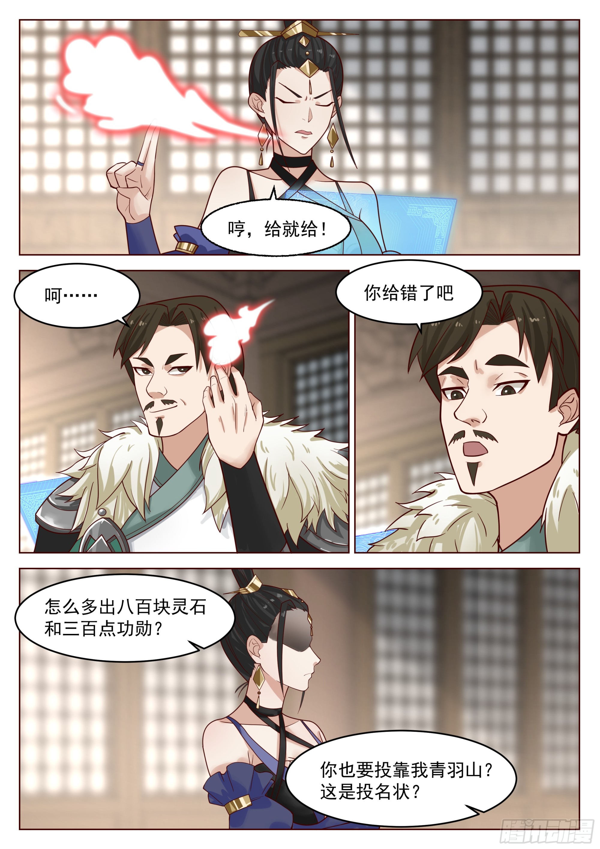 我要买他的命！11