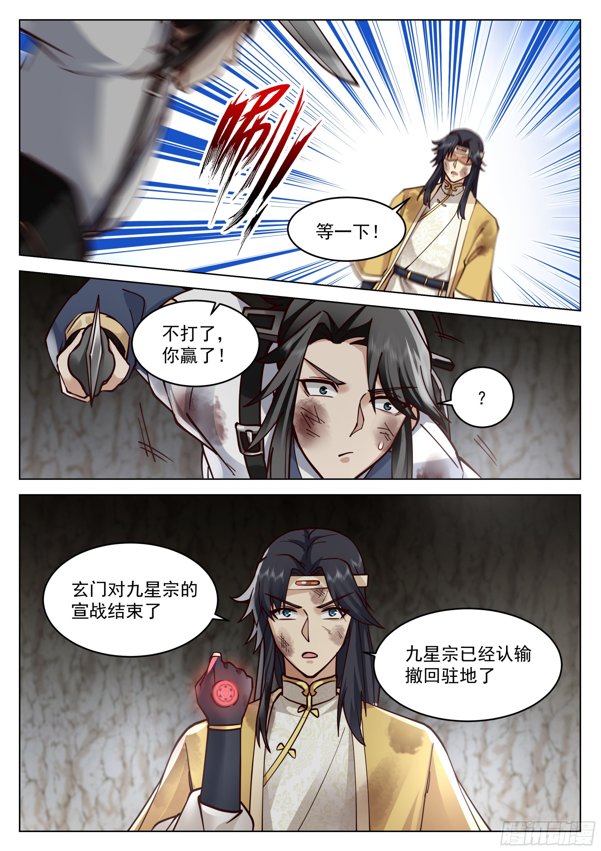 大获全胜3