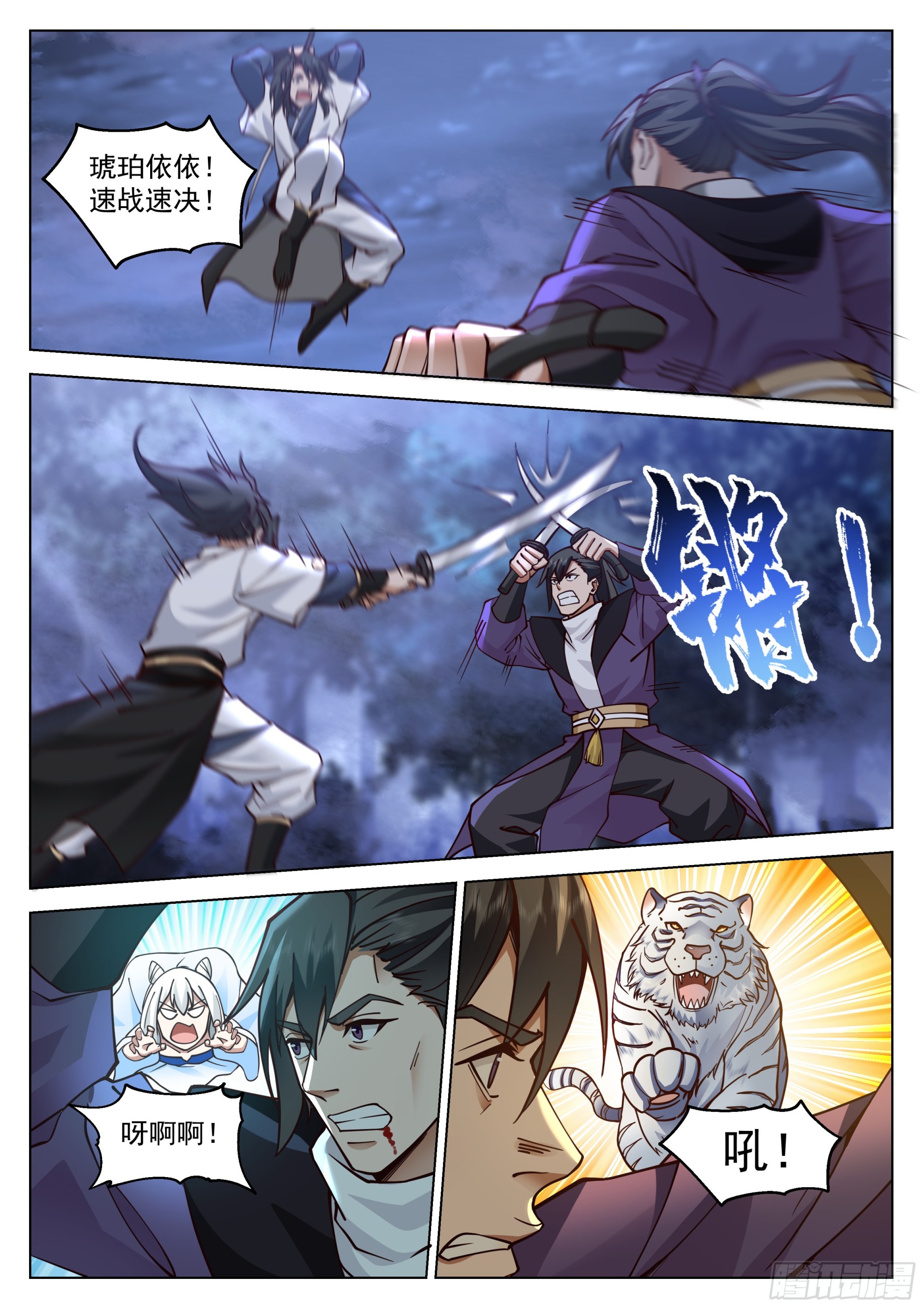 双虎斗4