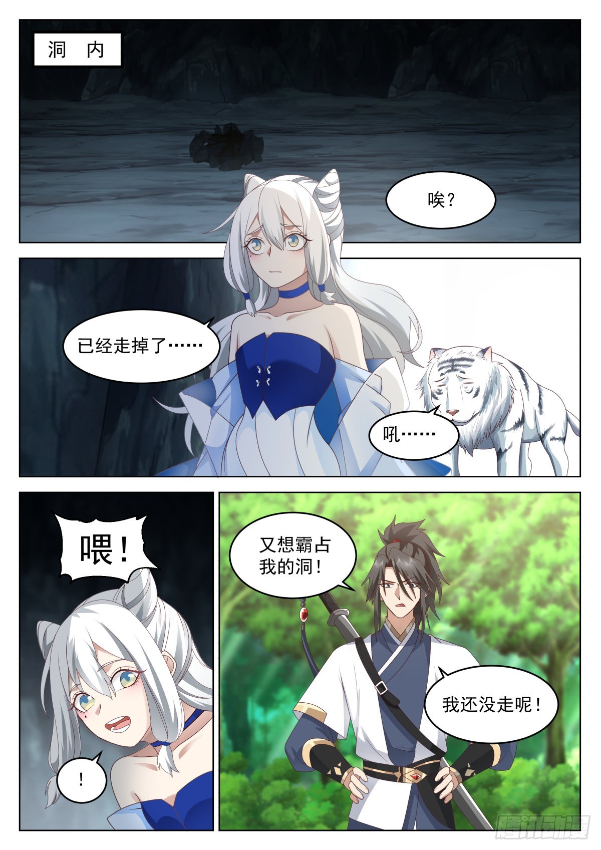 约法三章4
