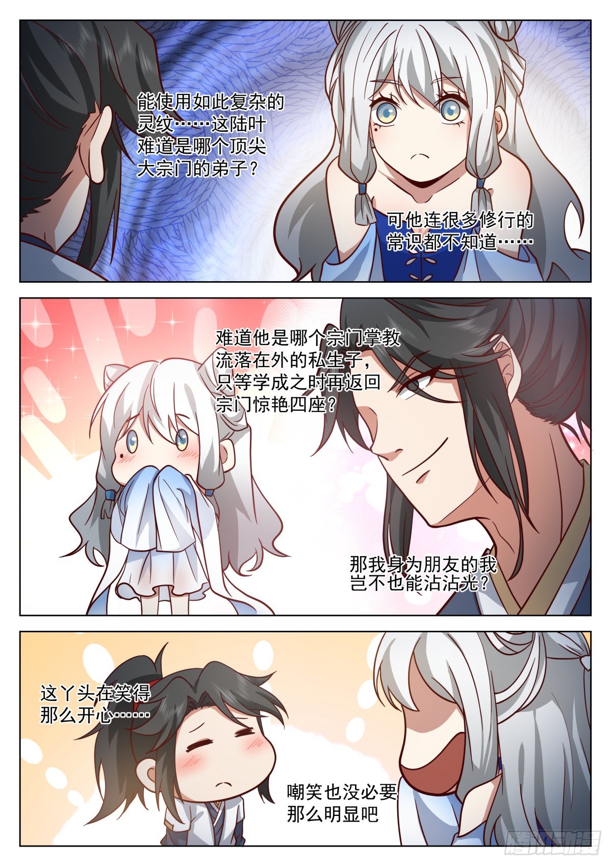 御守与聚灵7