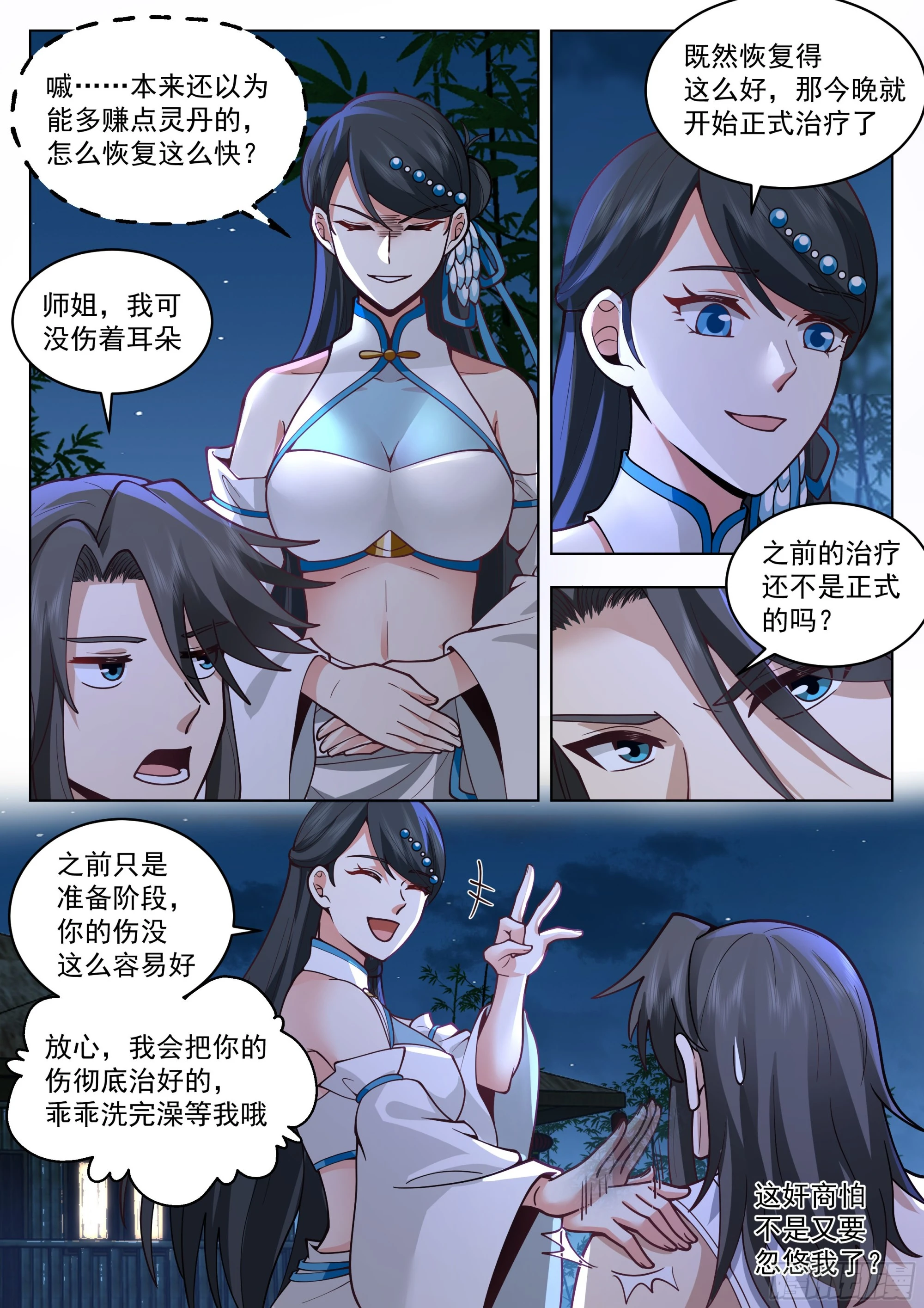 半面菩萨4
