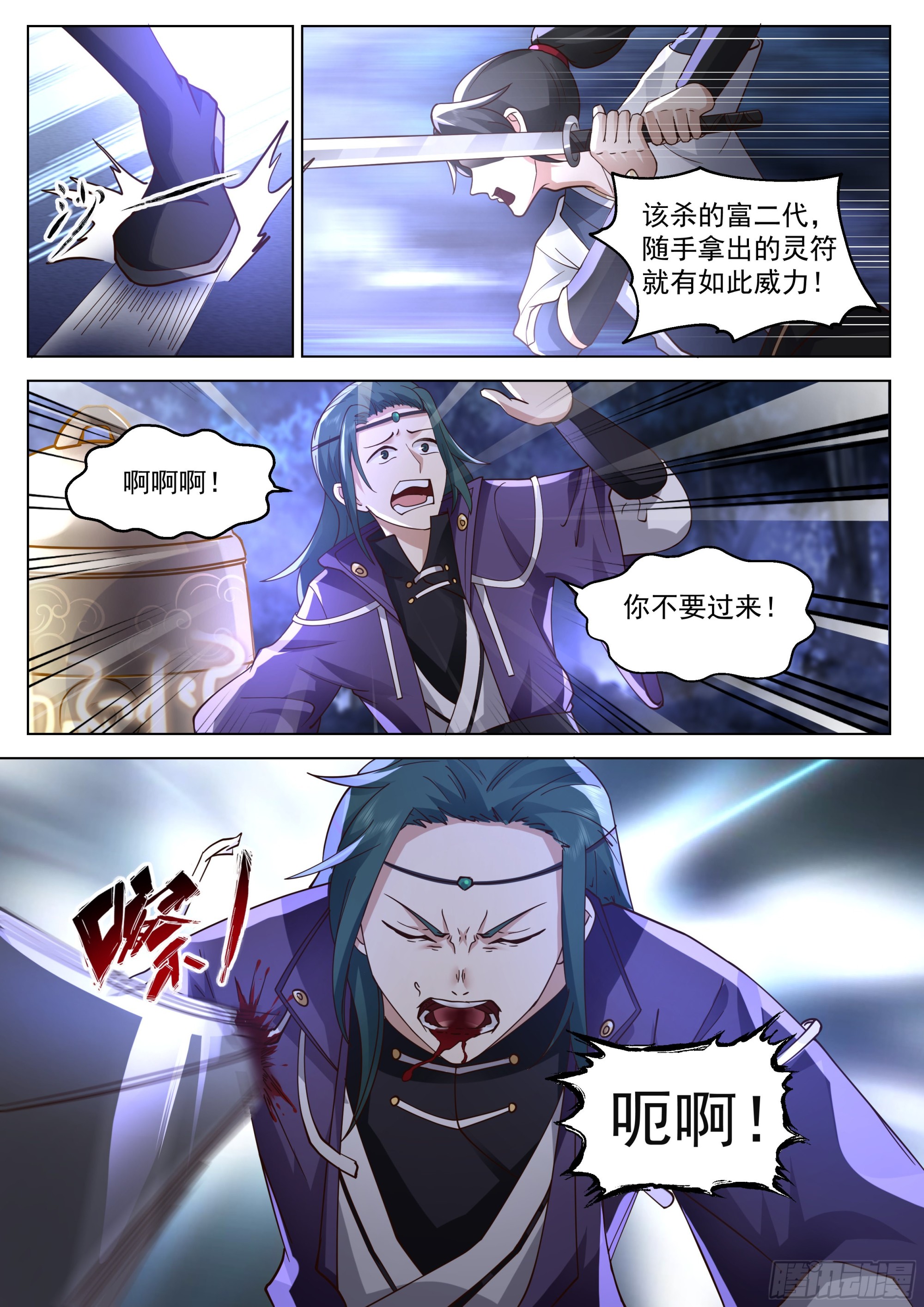 大意的后果4