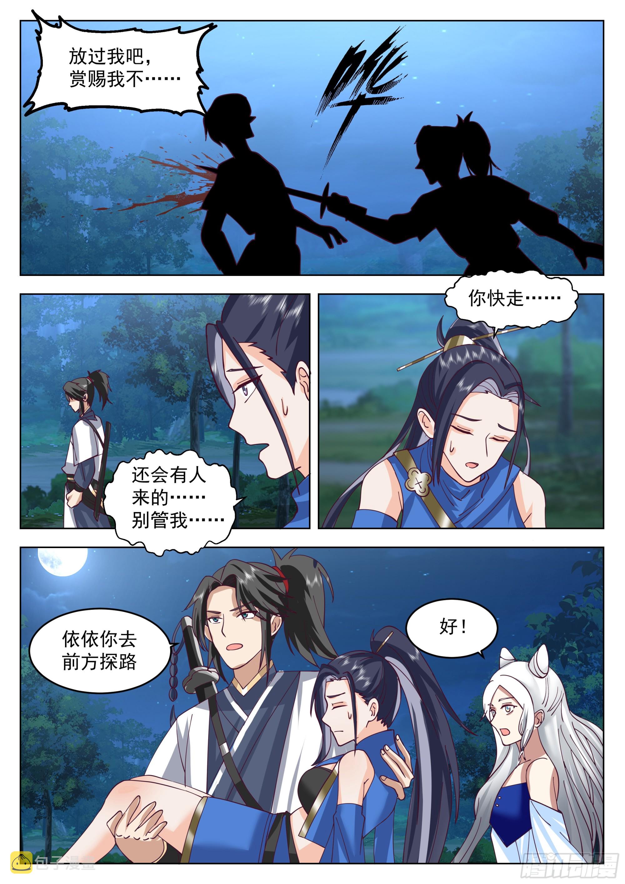 奇袭7