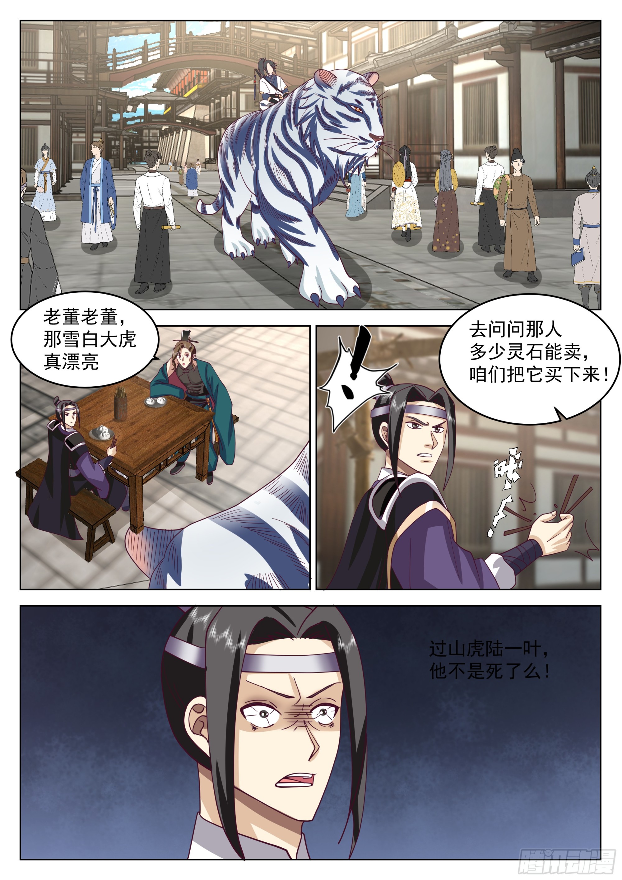 龙鳞淬体10