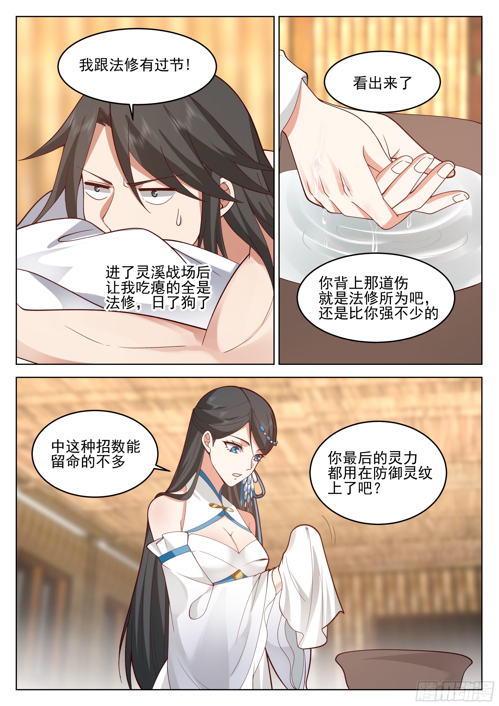 花慈5