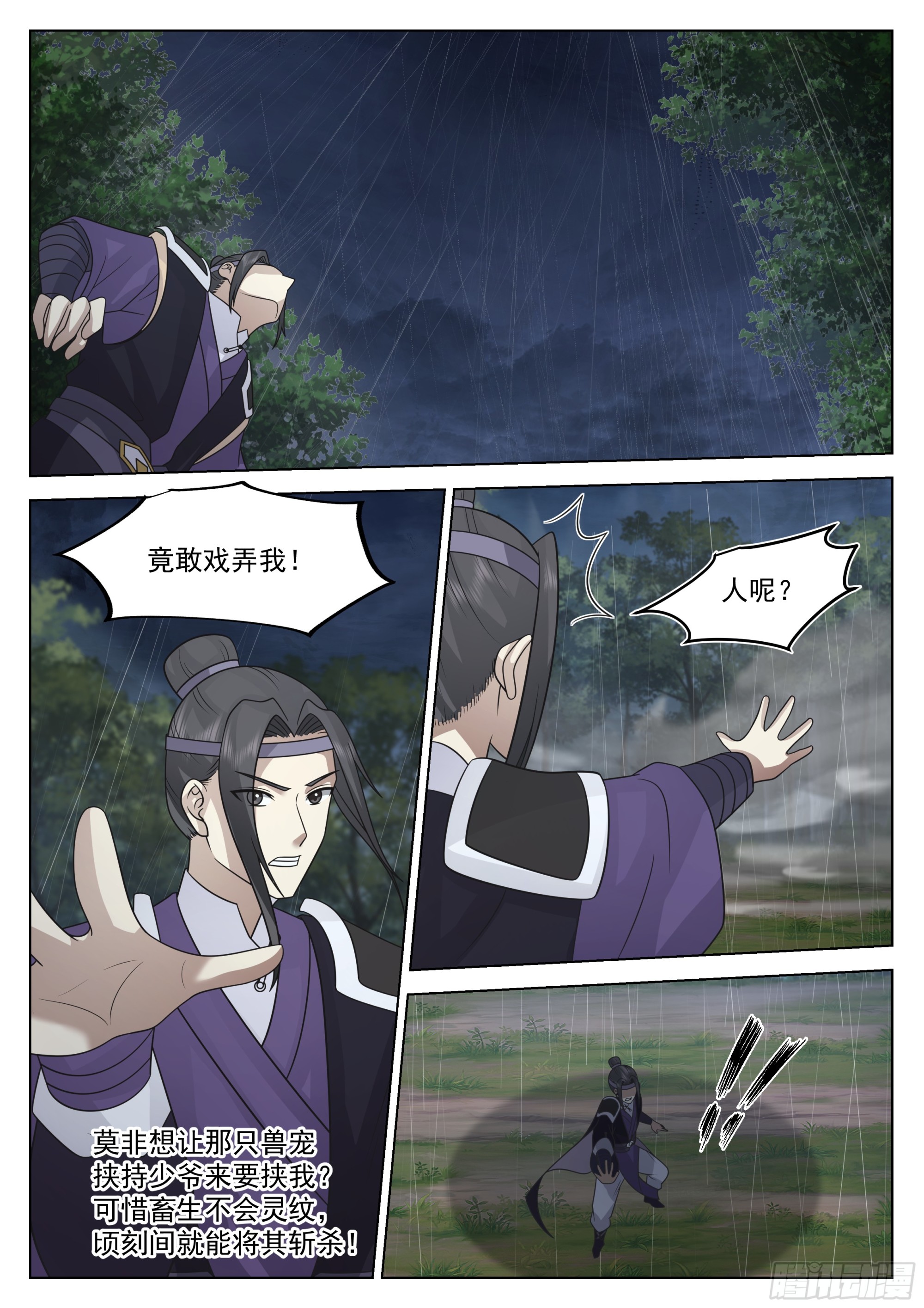 这次你休想再逃！6