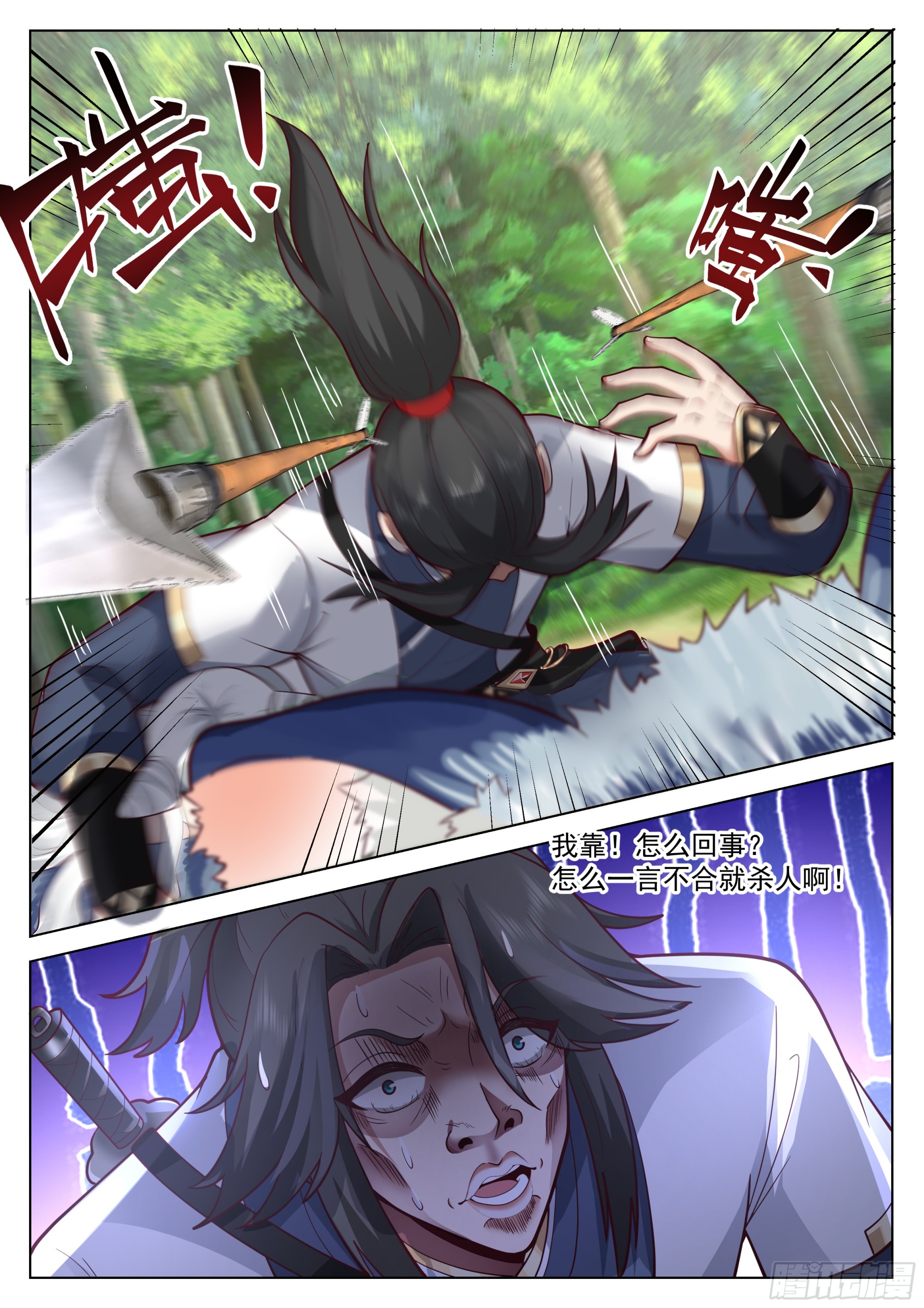误入赛圈12
