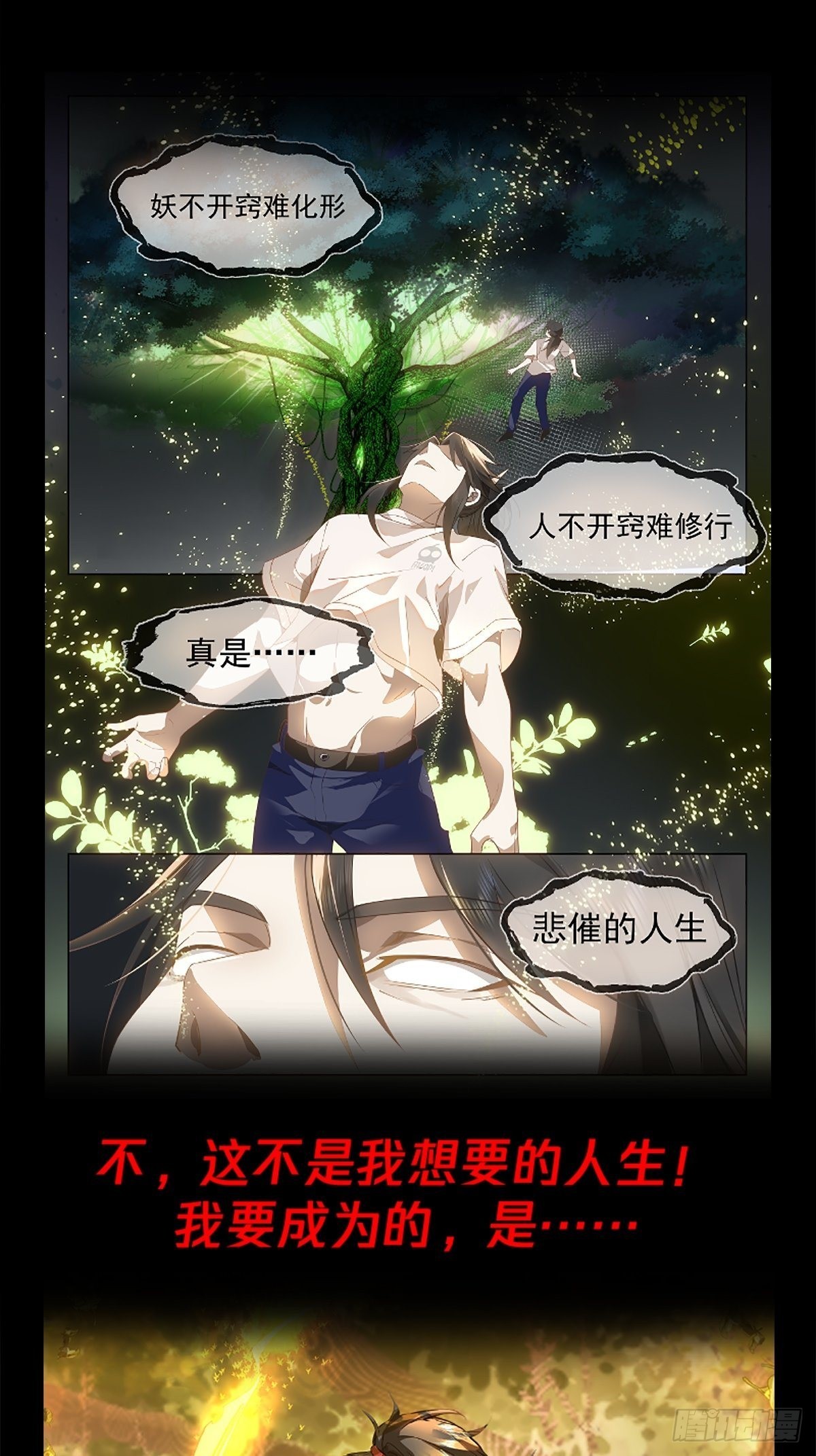 预告8