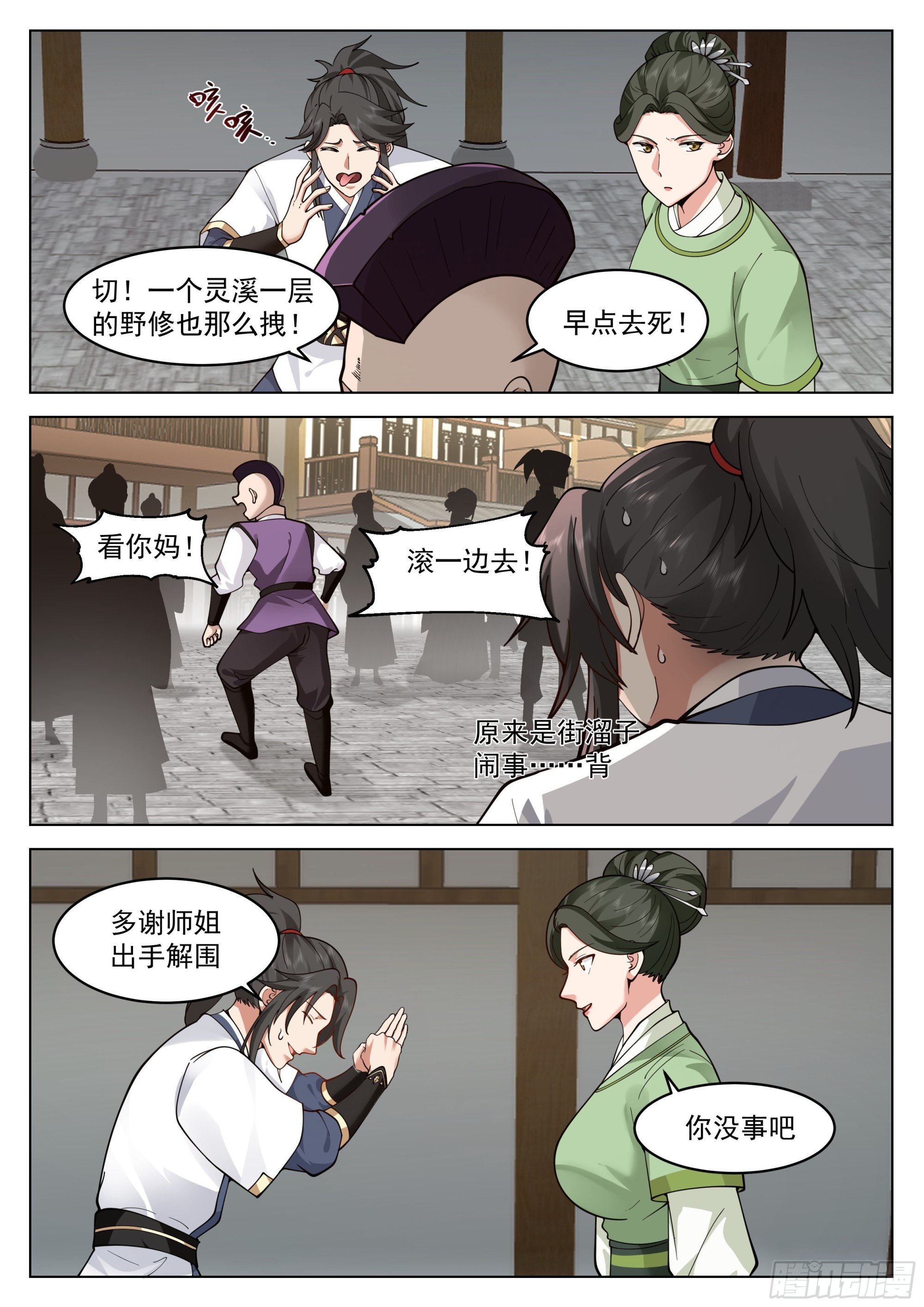 我真不是那种人啊！1