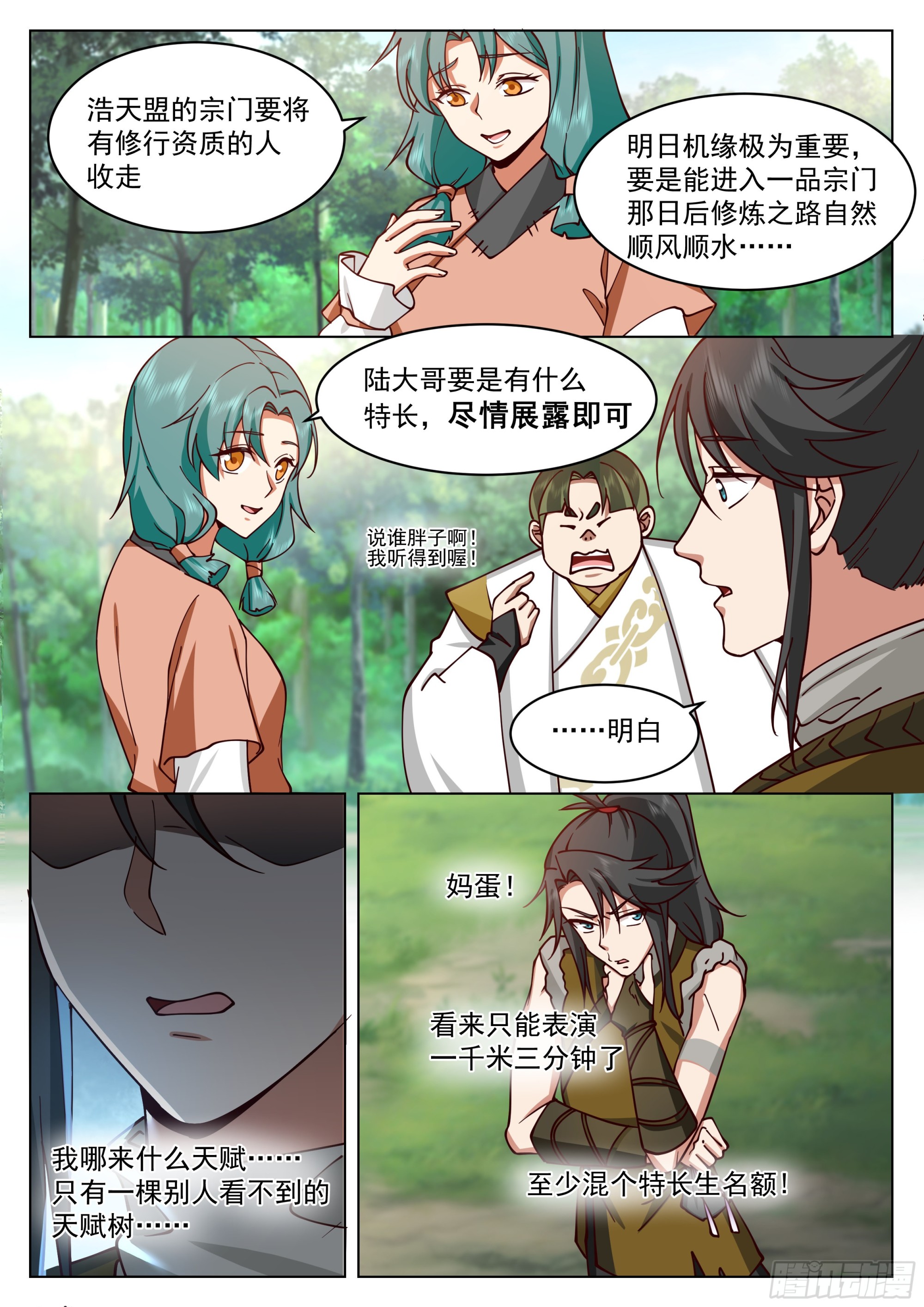 天赋倒数第一？12