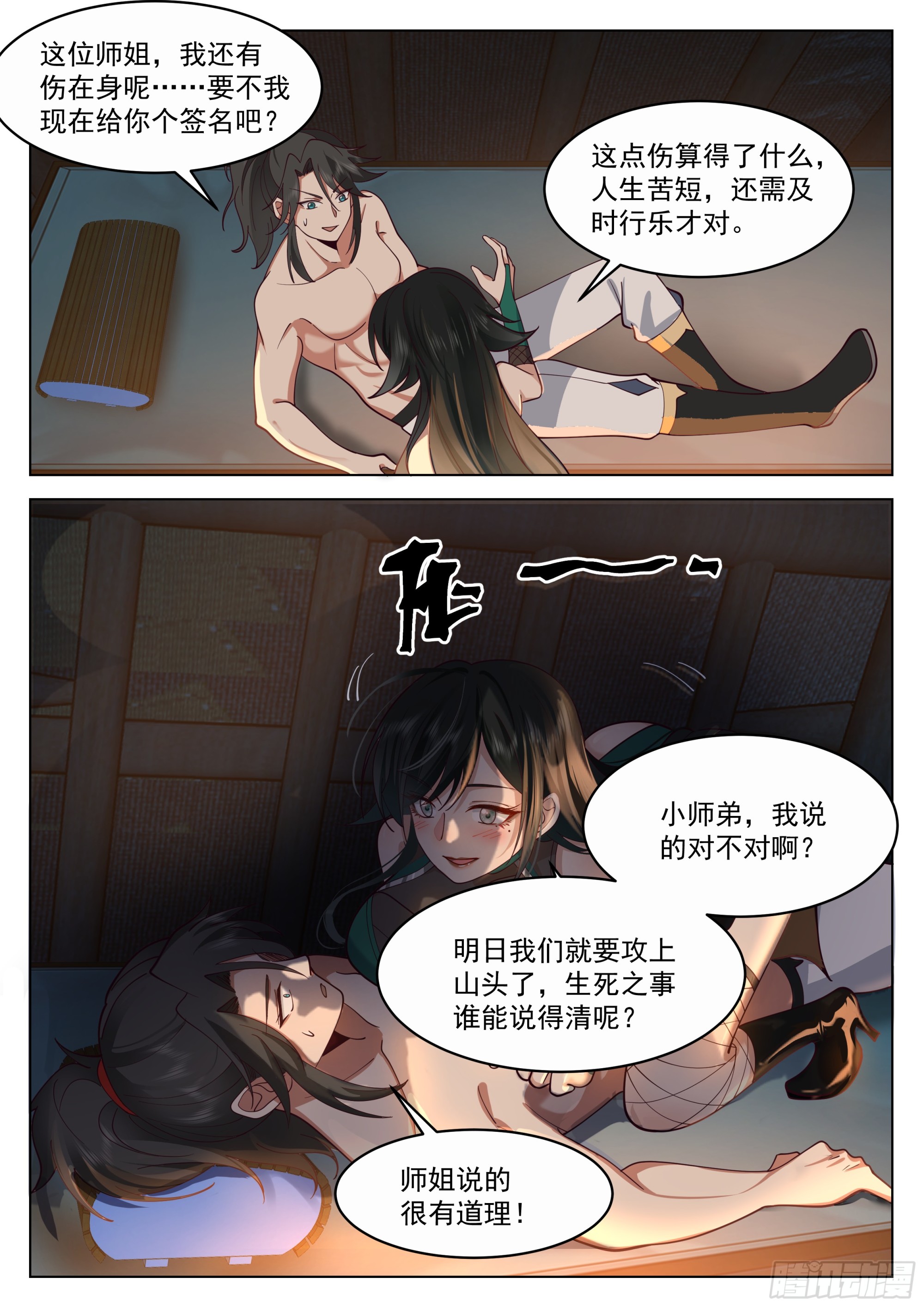 大道理9