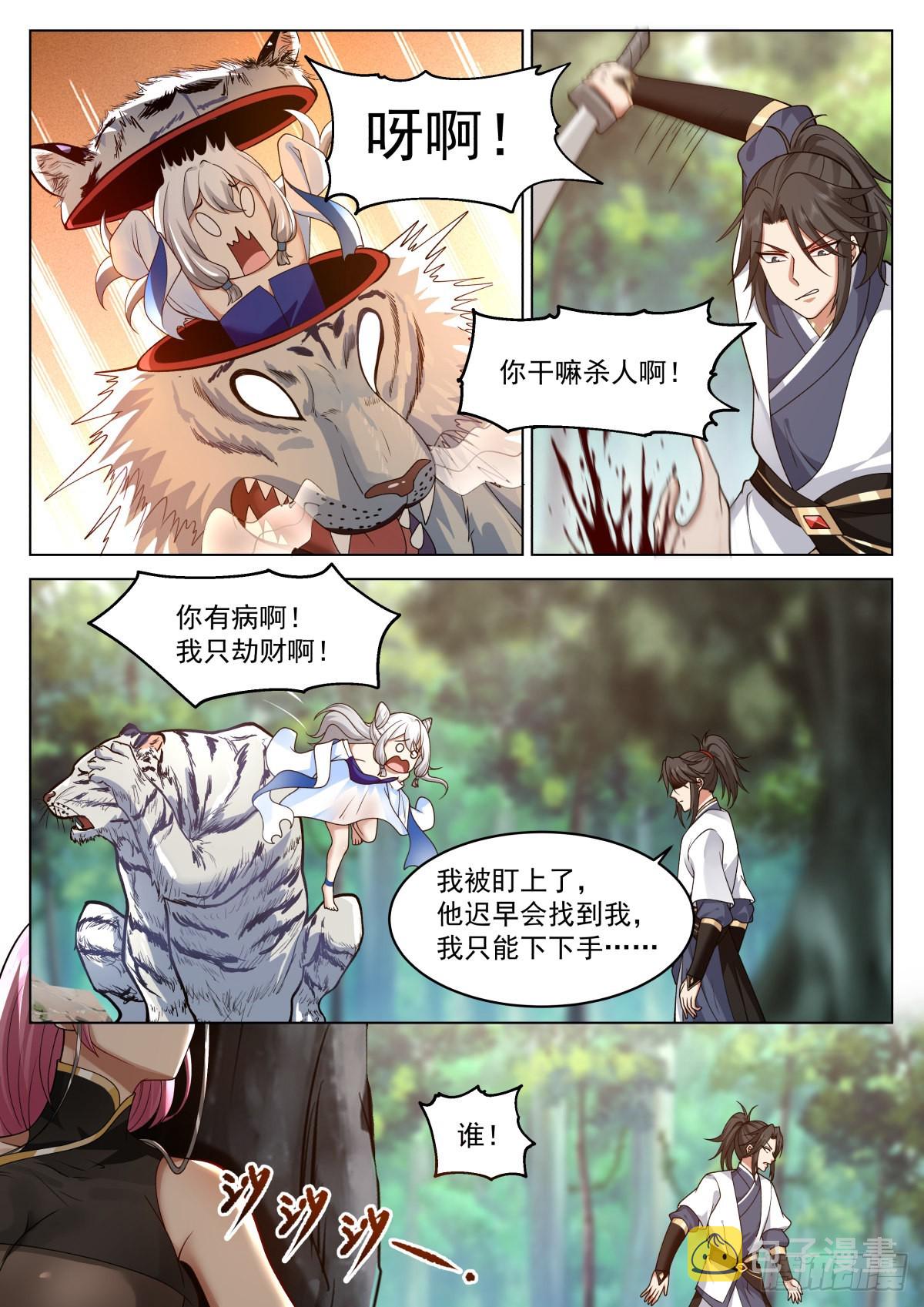 壮士饶命6