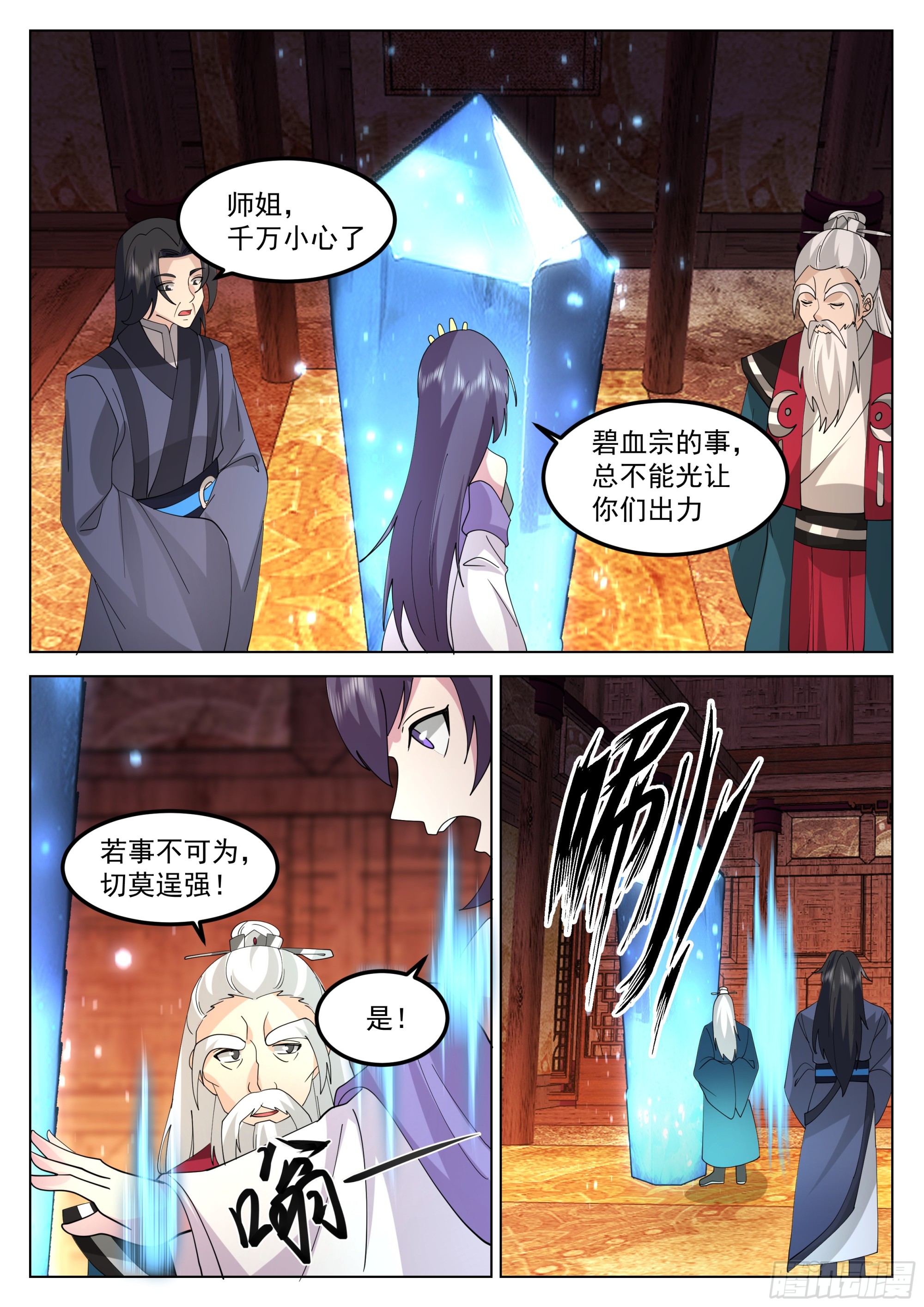 豁出老脸12