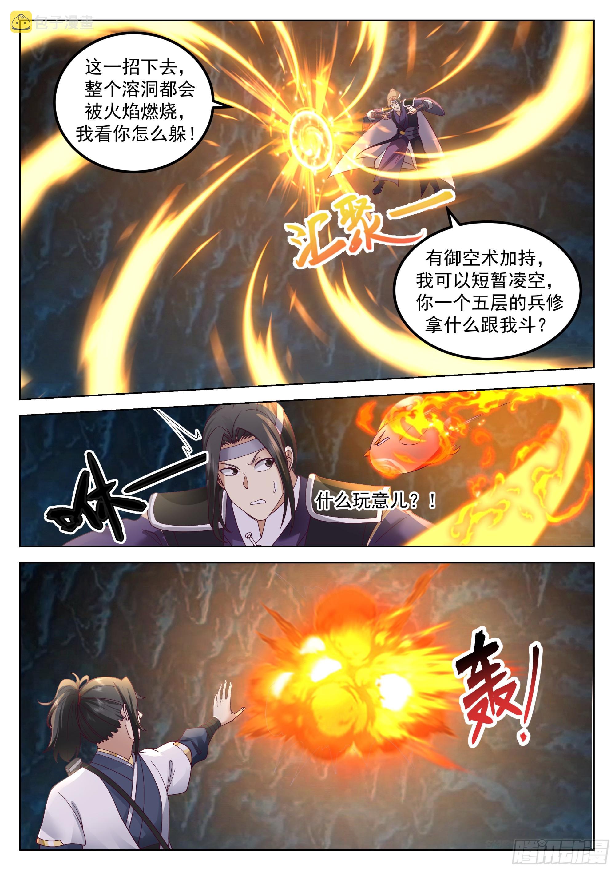 法修之战5