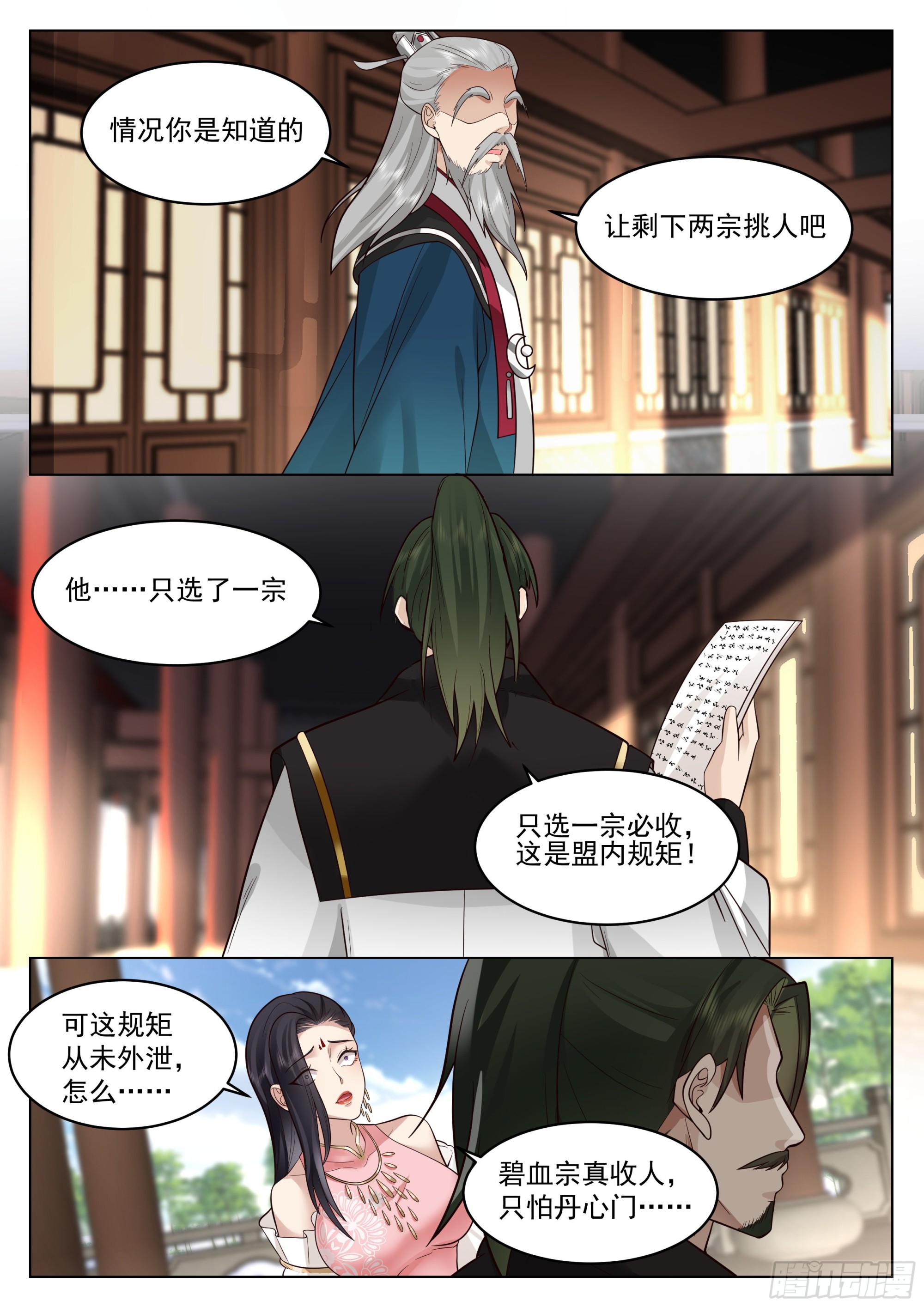 填志愿的技巧16