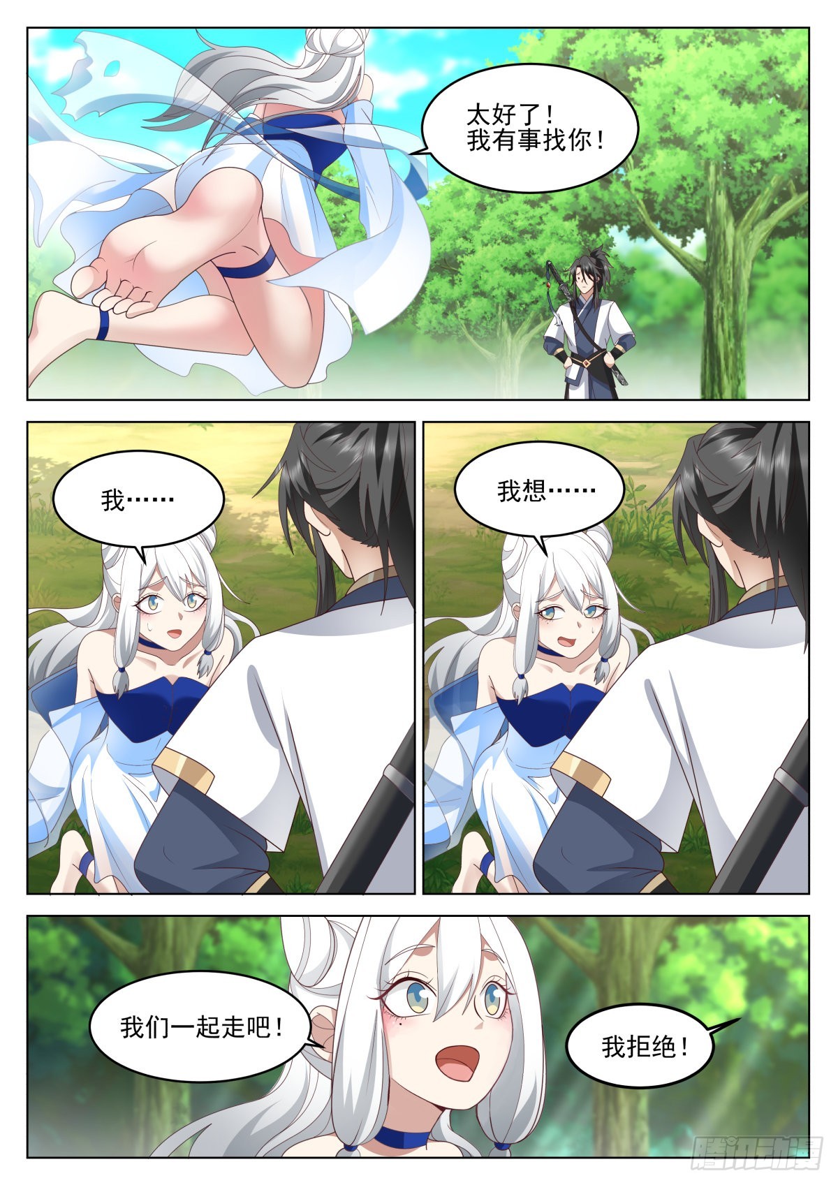 约法三章5