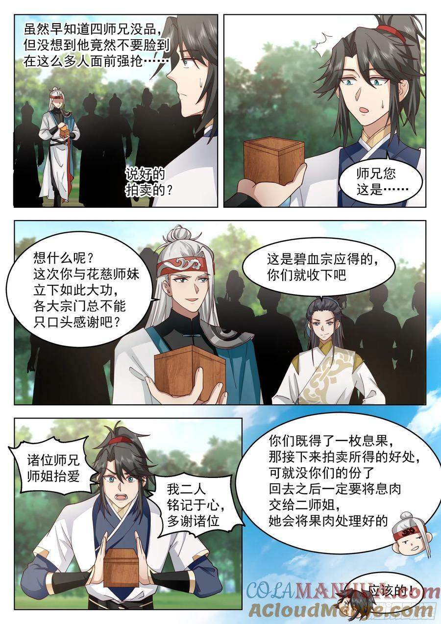 息果9