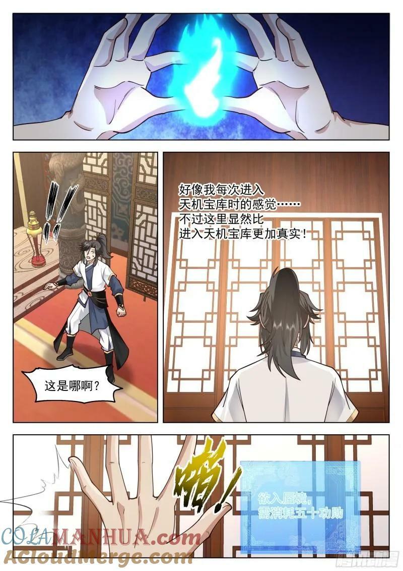 新灵纹！3