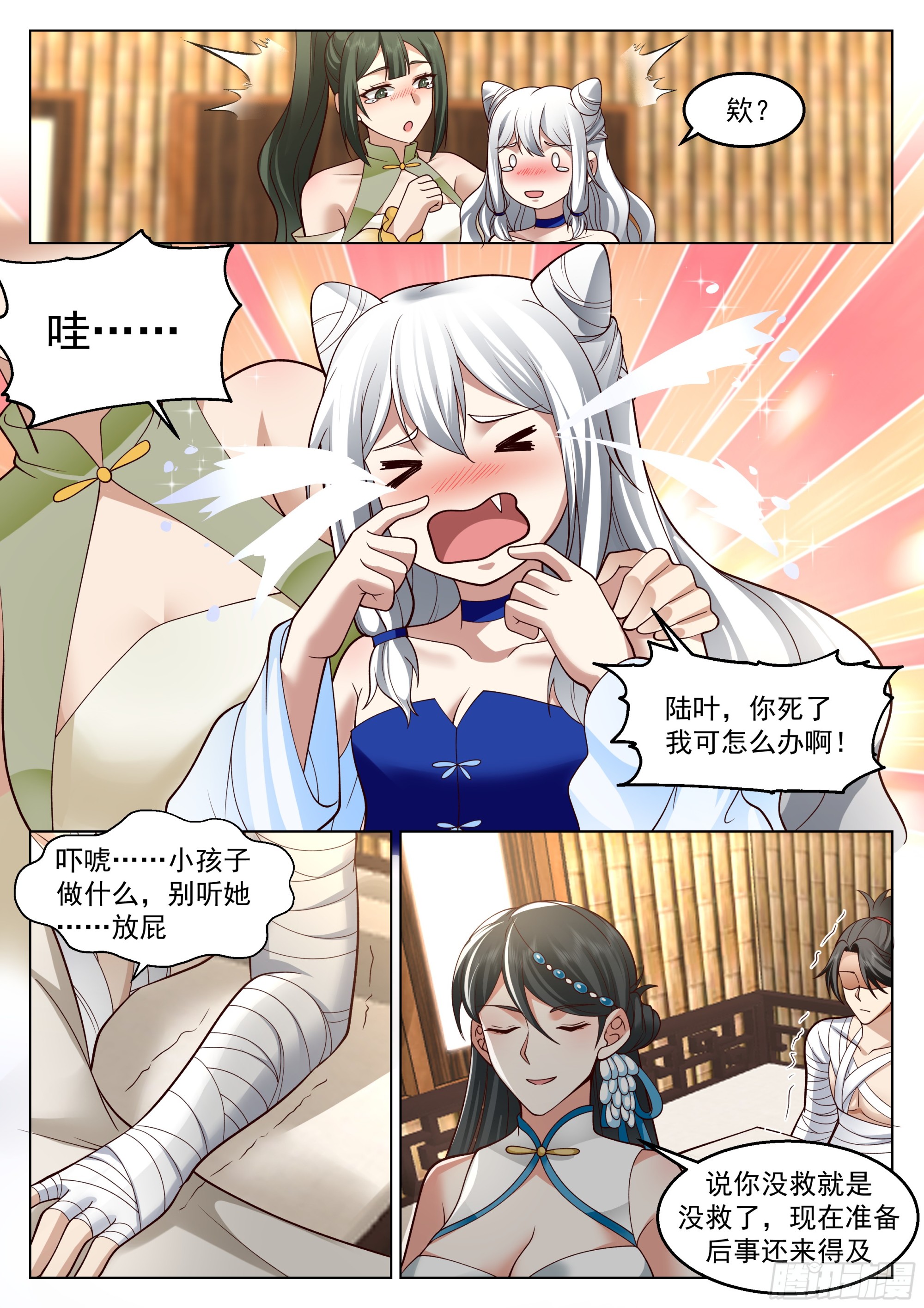 还能抢救一下2