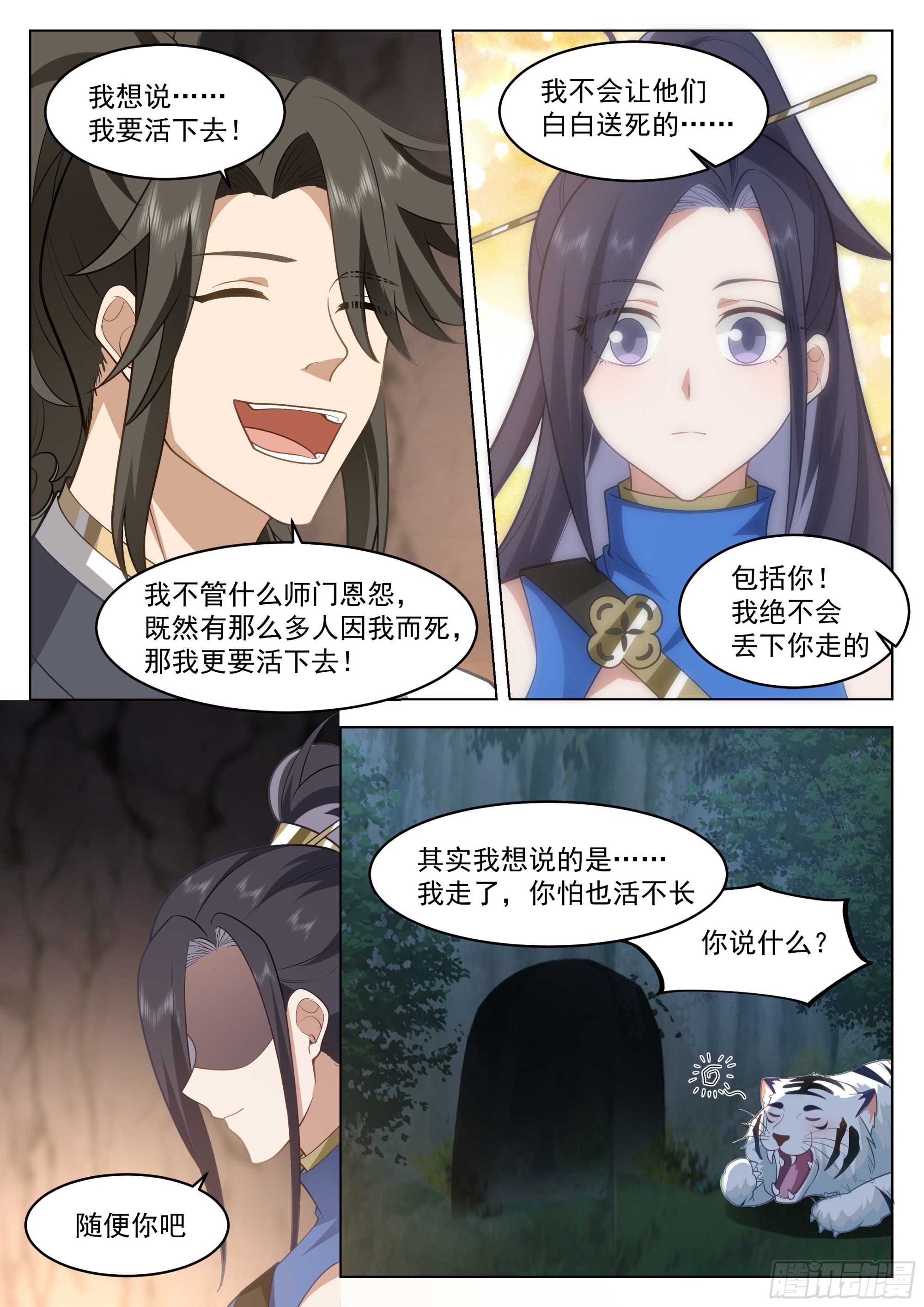 奇袭12