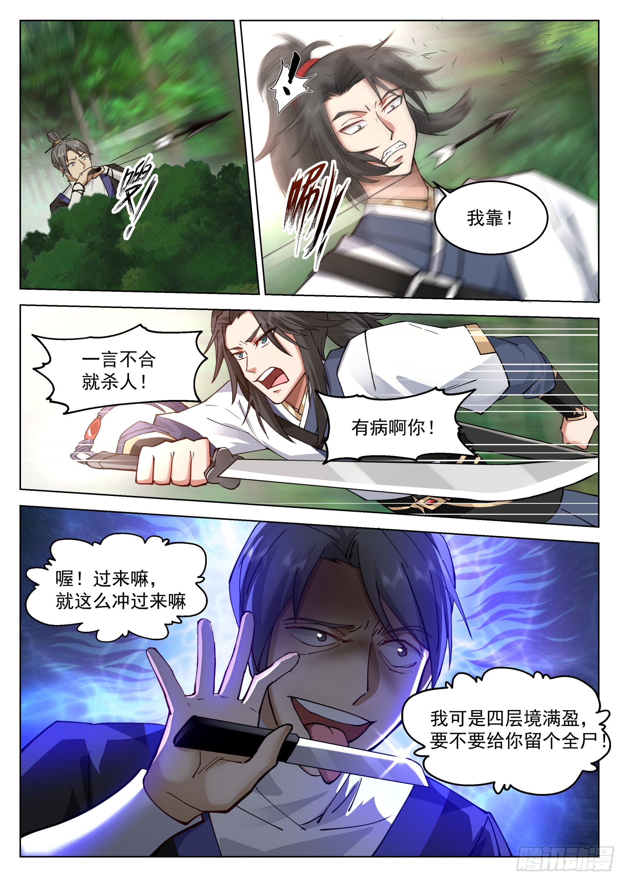 去吧火鹌鹑！1