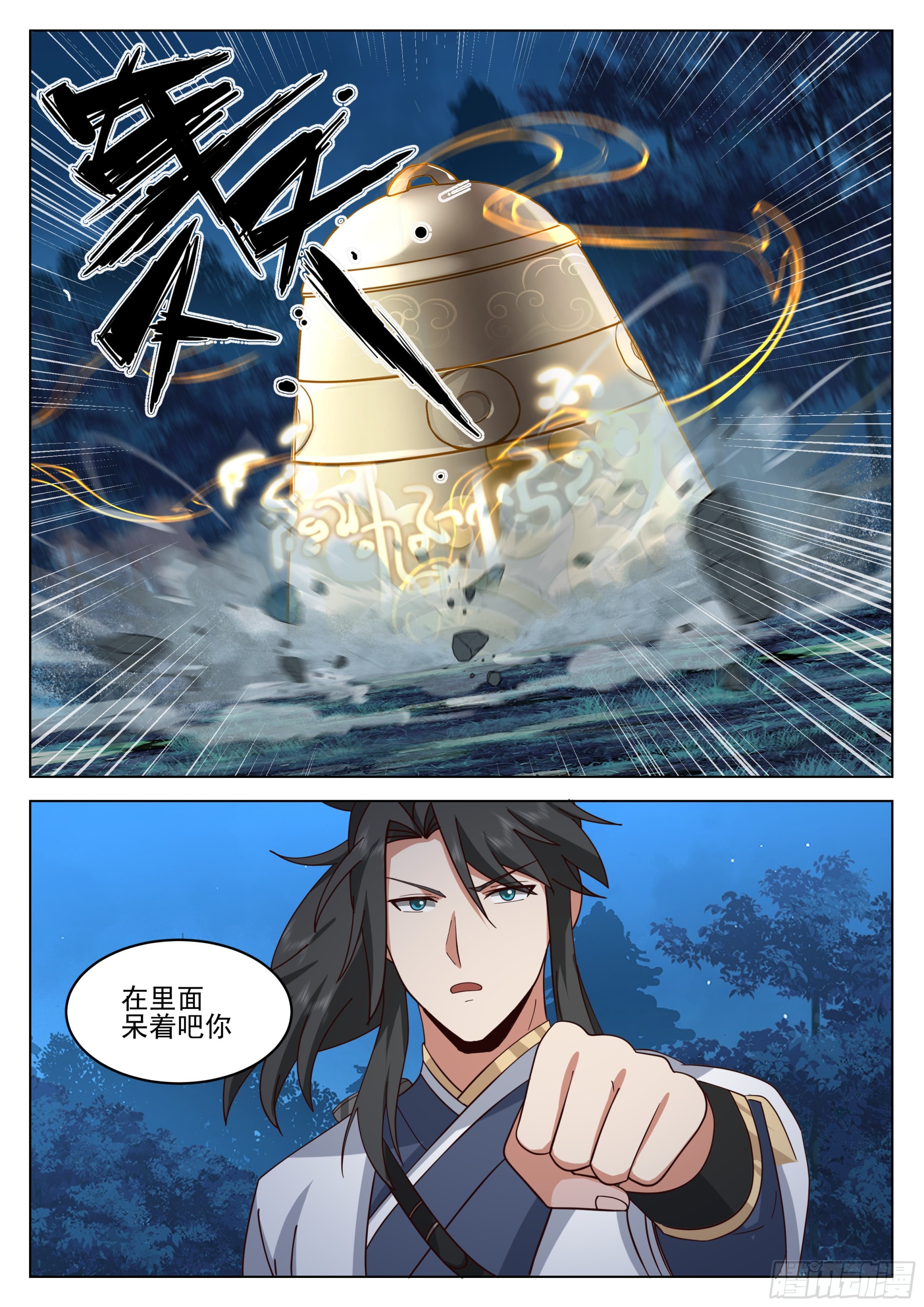 围困12