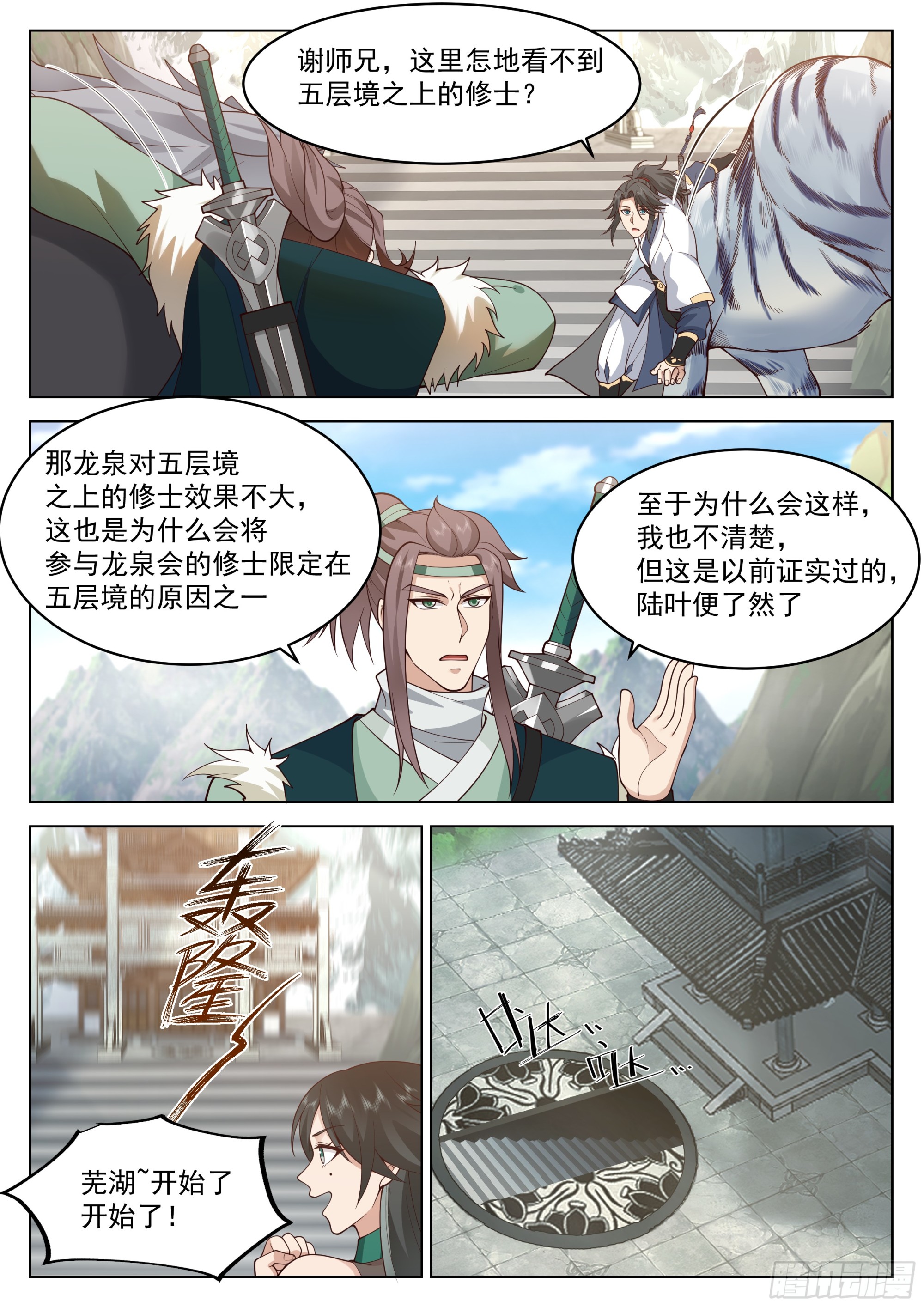 我要买他的命！6