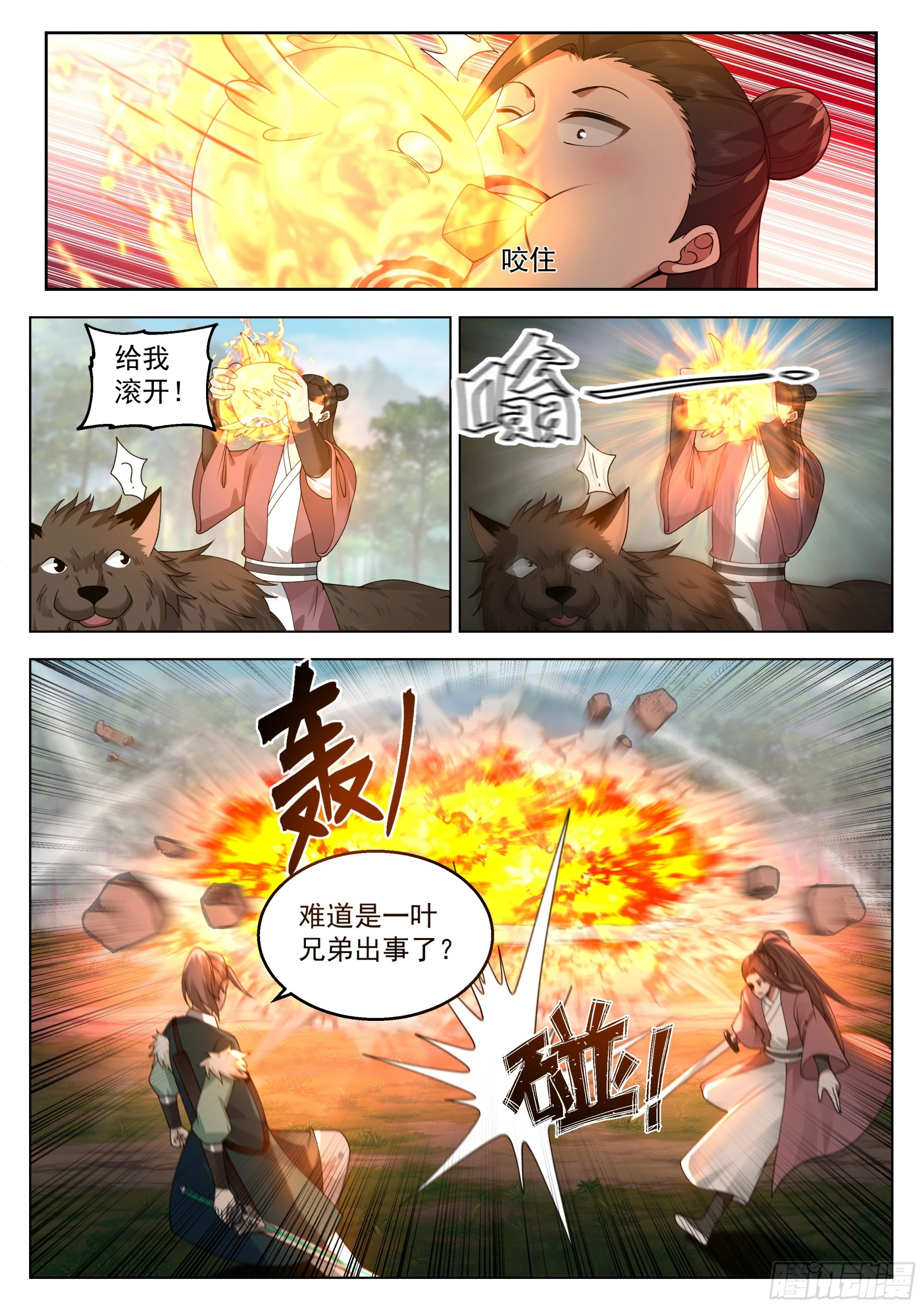 首战大捷3