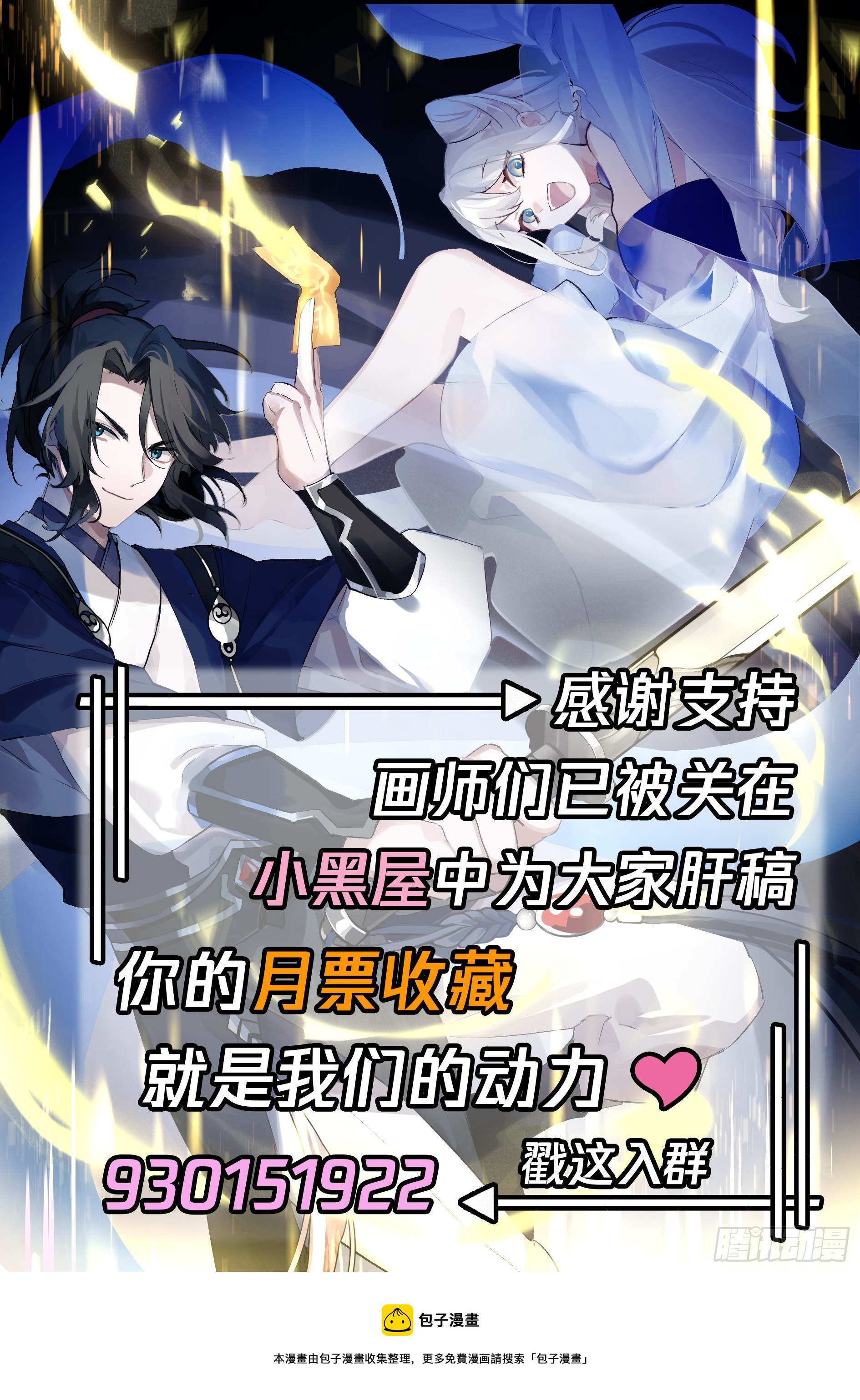 脱胎换骨13