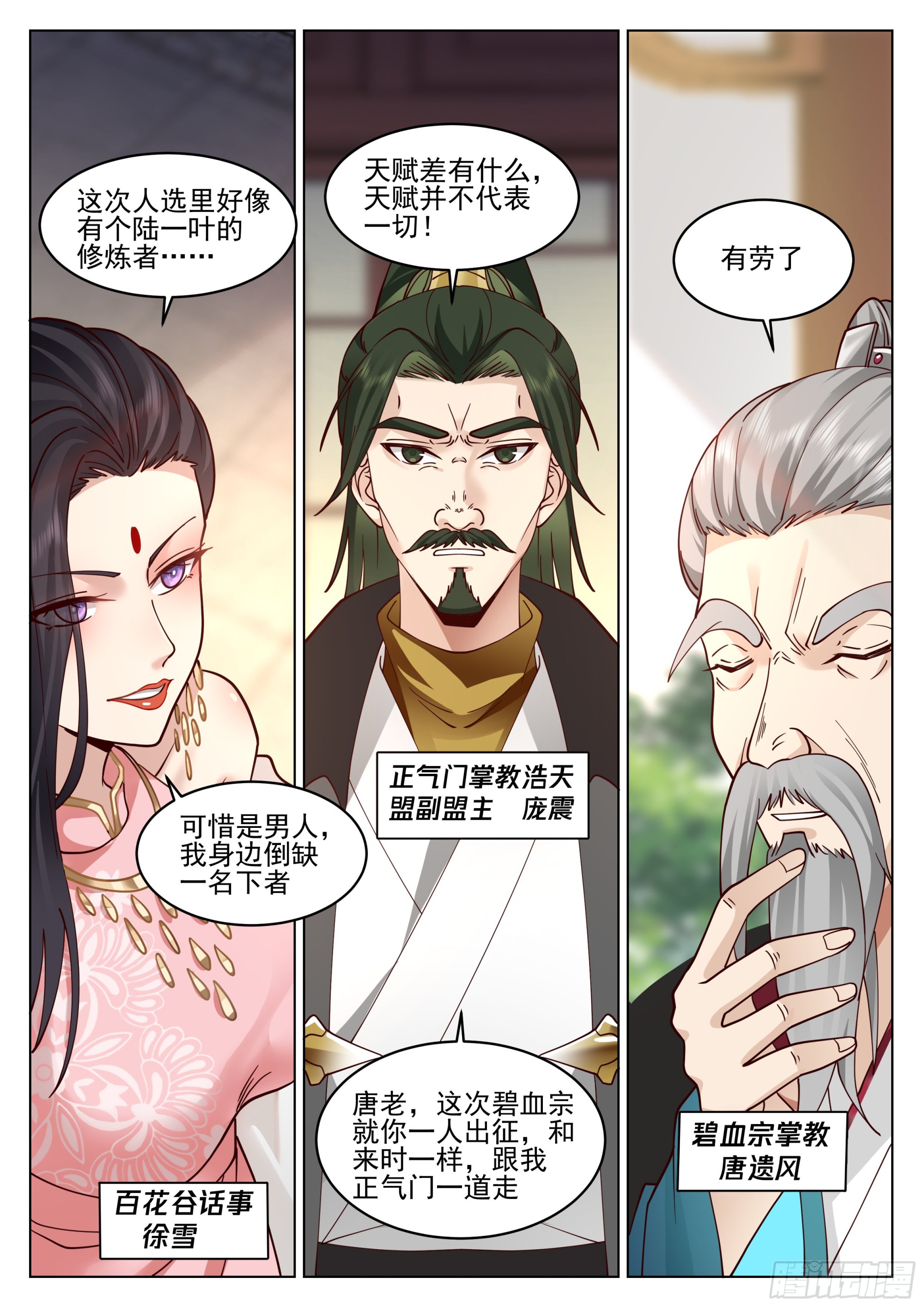 填志愿的技巧14