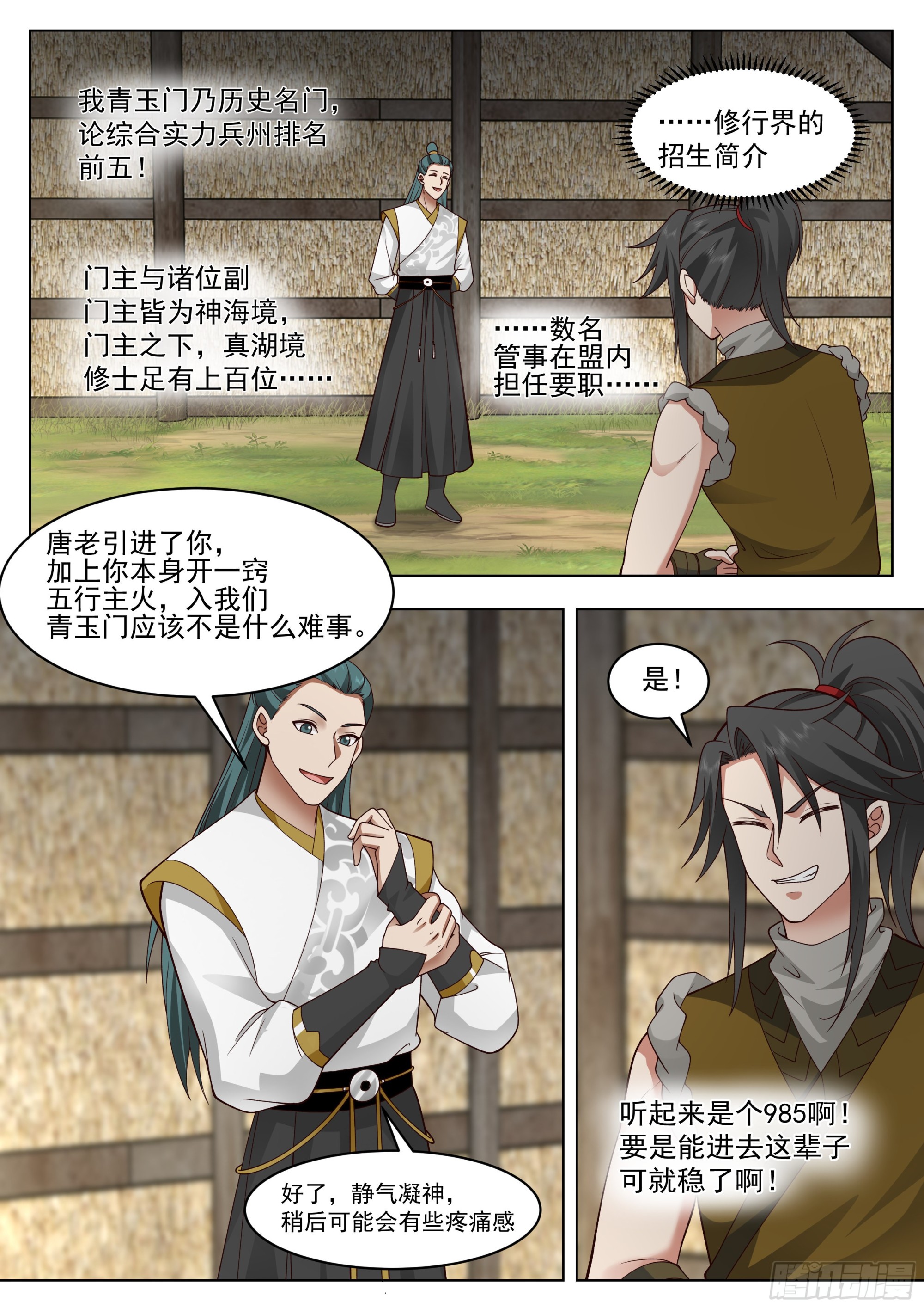 天赋倒数第一？15