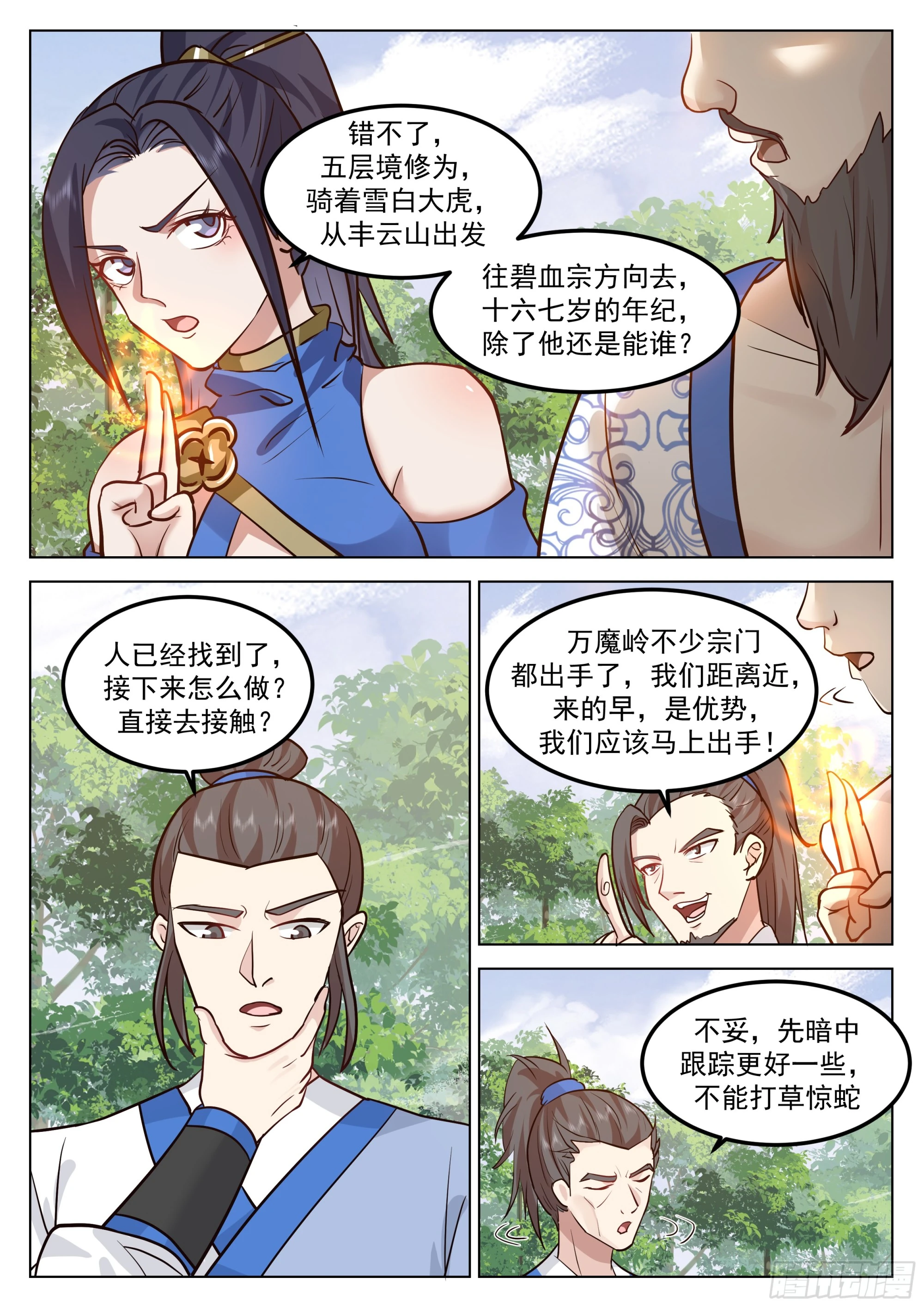 见死不救5