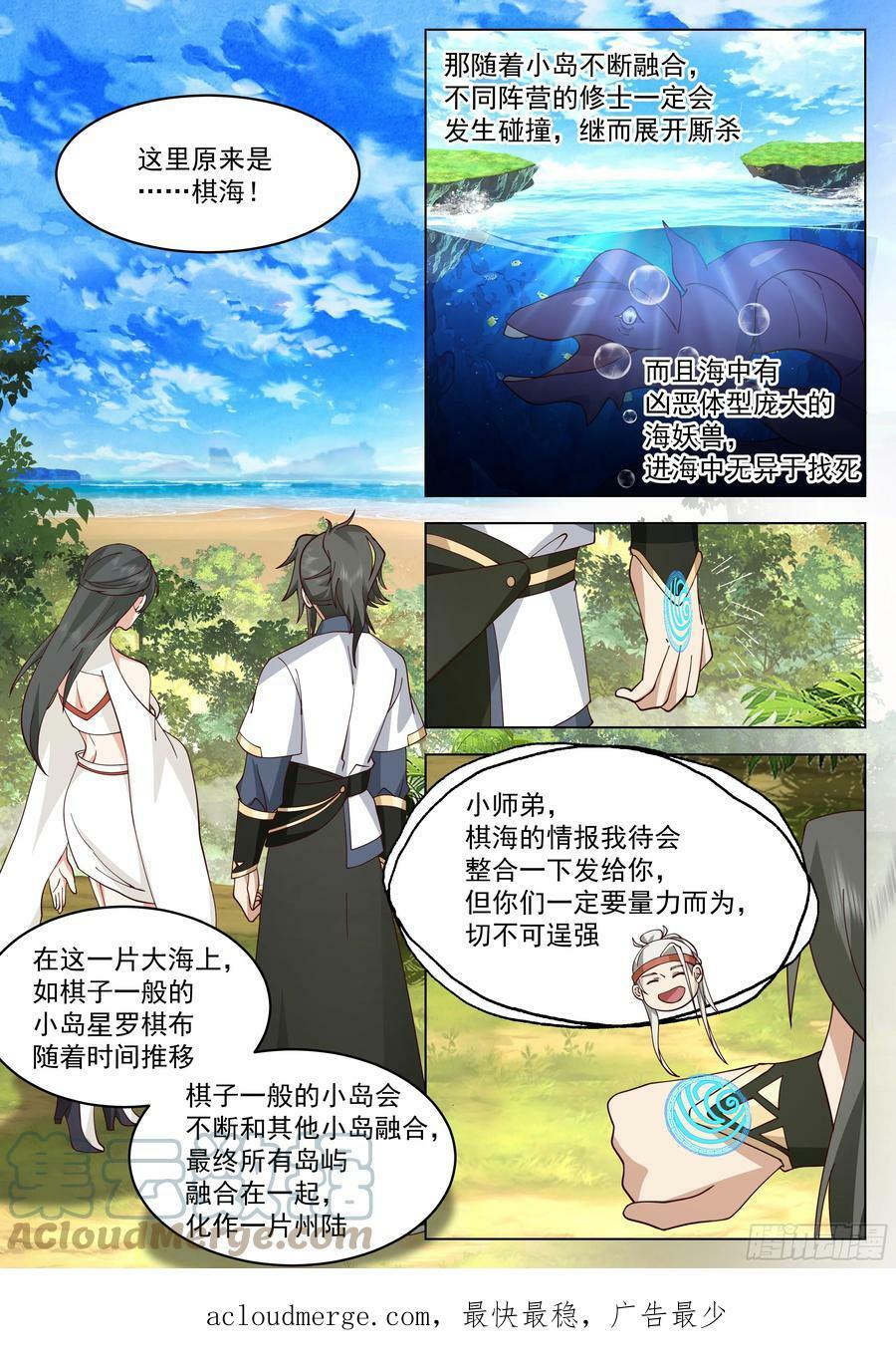 棋海11